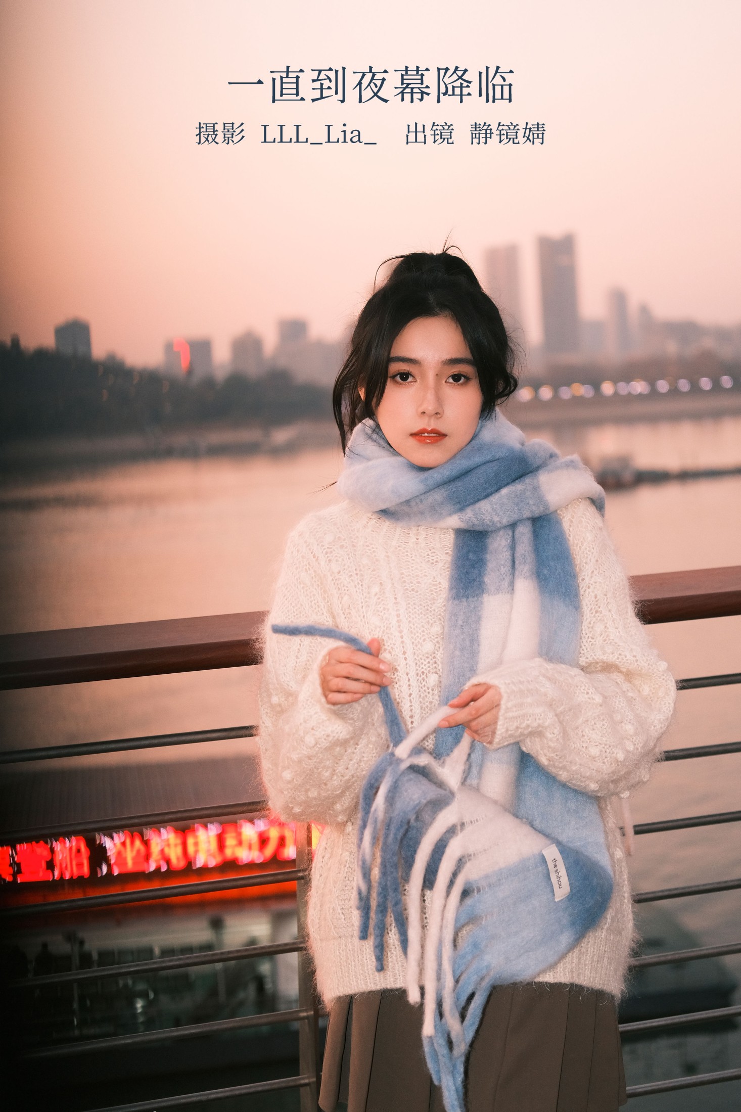 靜鏡婧 – 《一直到夜幕降临》[34P]