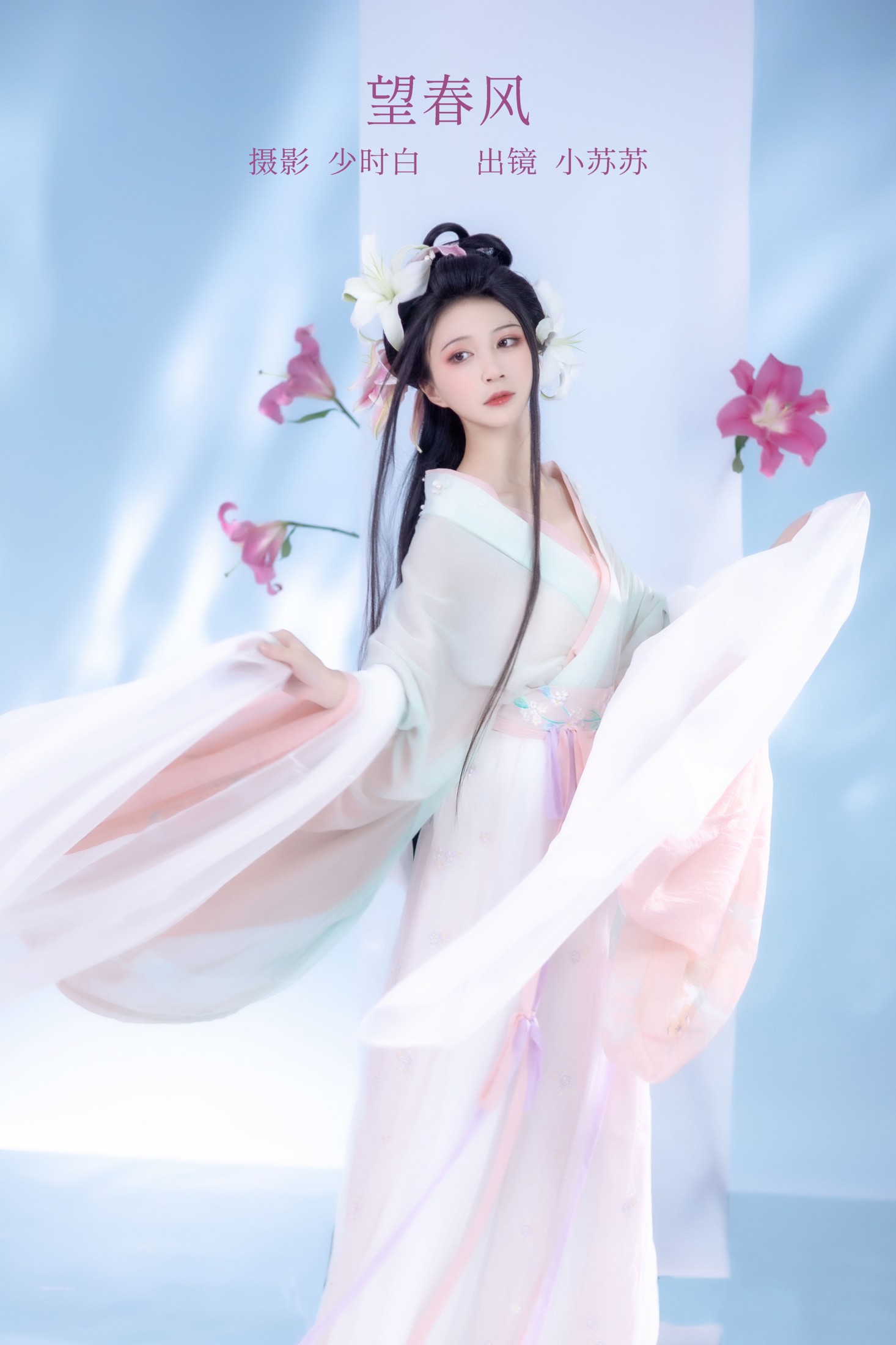 绮罗生的小苏苏 – 《望春风》[27P]