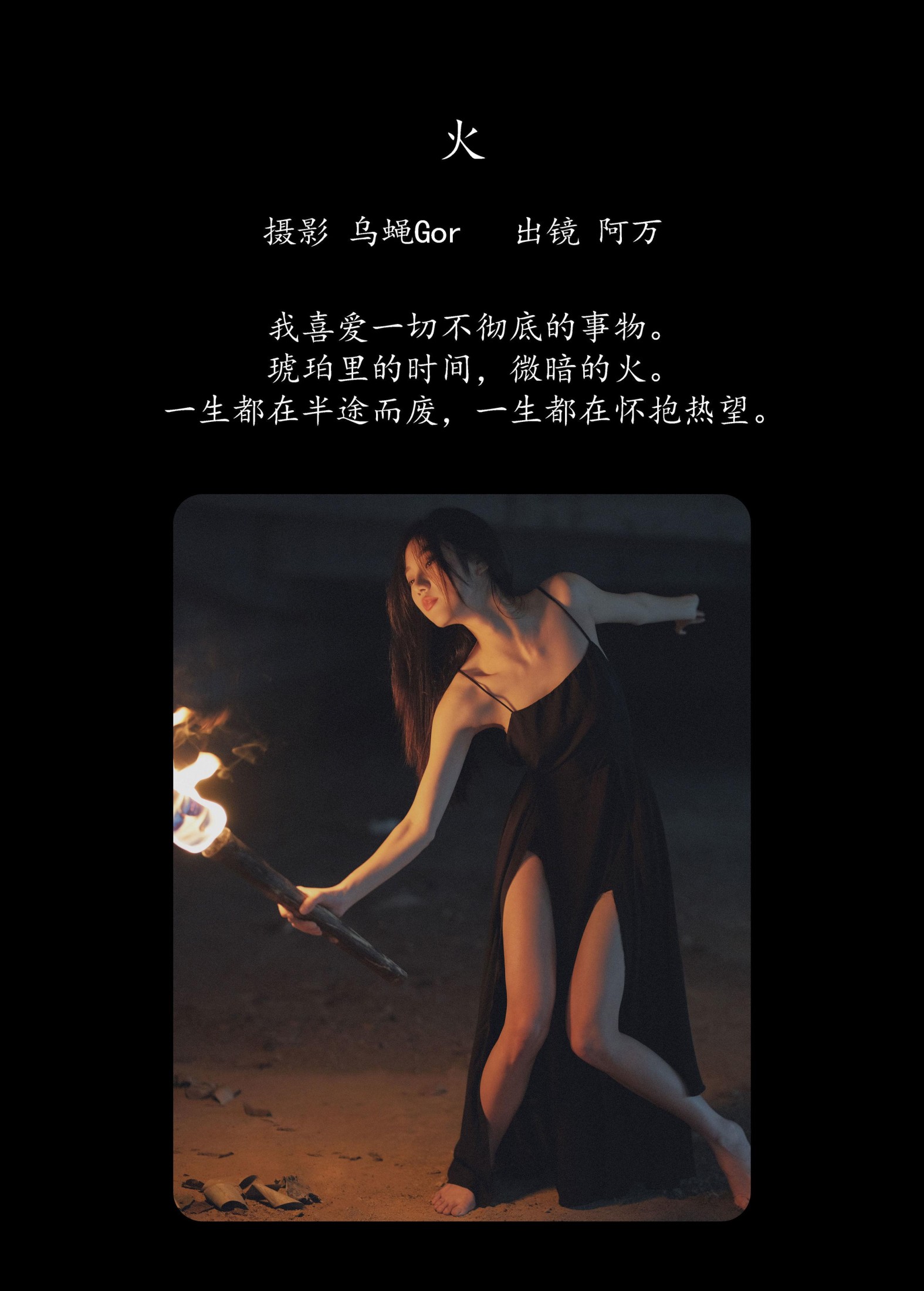 o1ne万 – 《火》[44P]