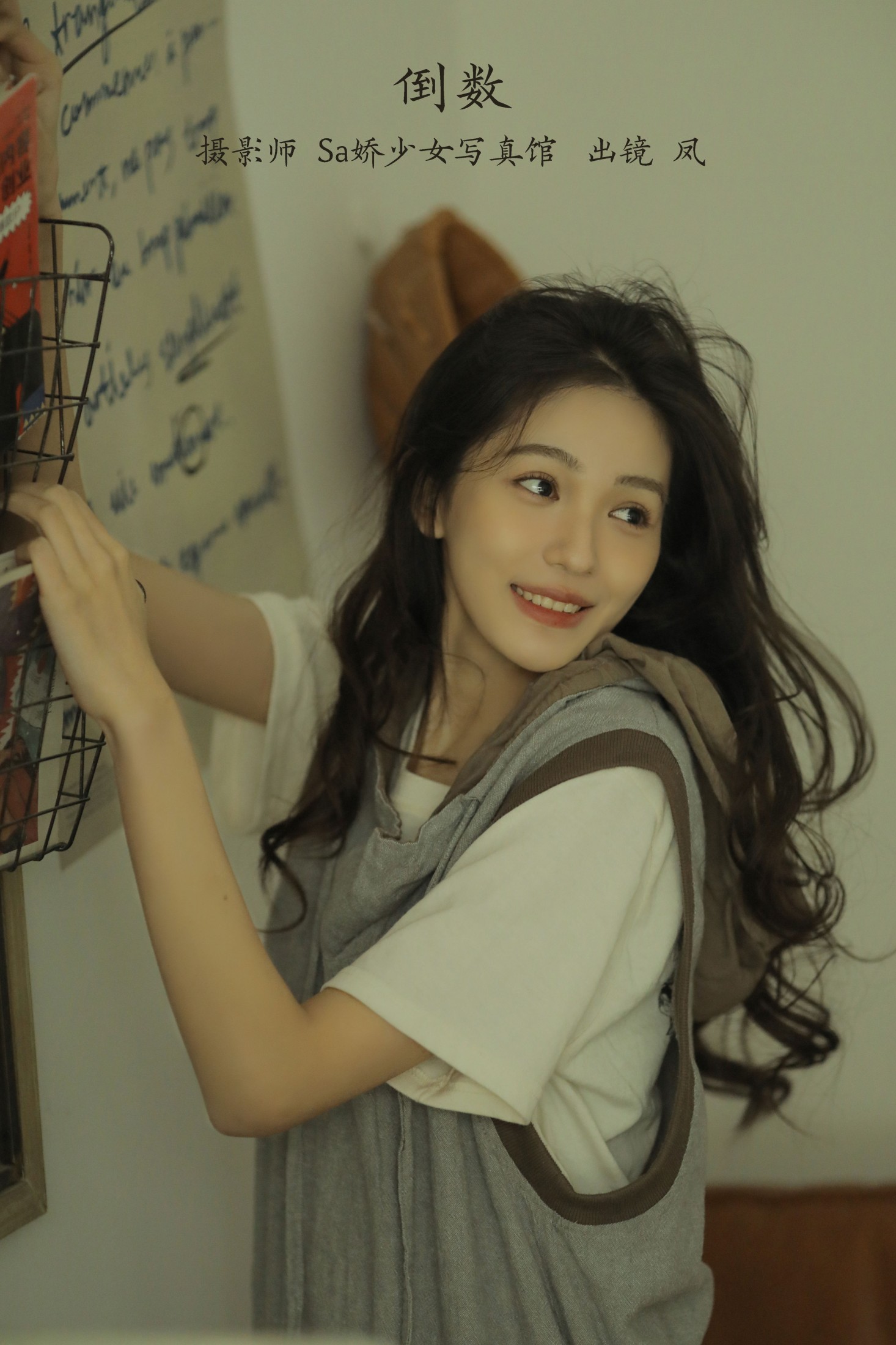 凤 – 《倒数》[22P]