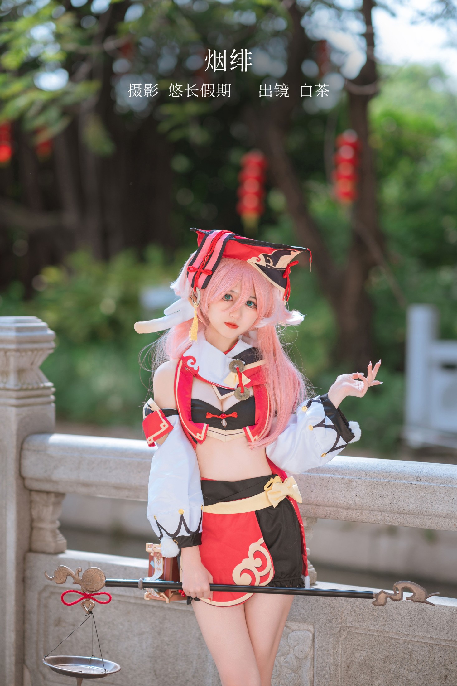 白茶 – 《烟绯》[21P] 插图1