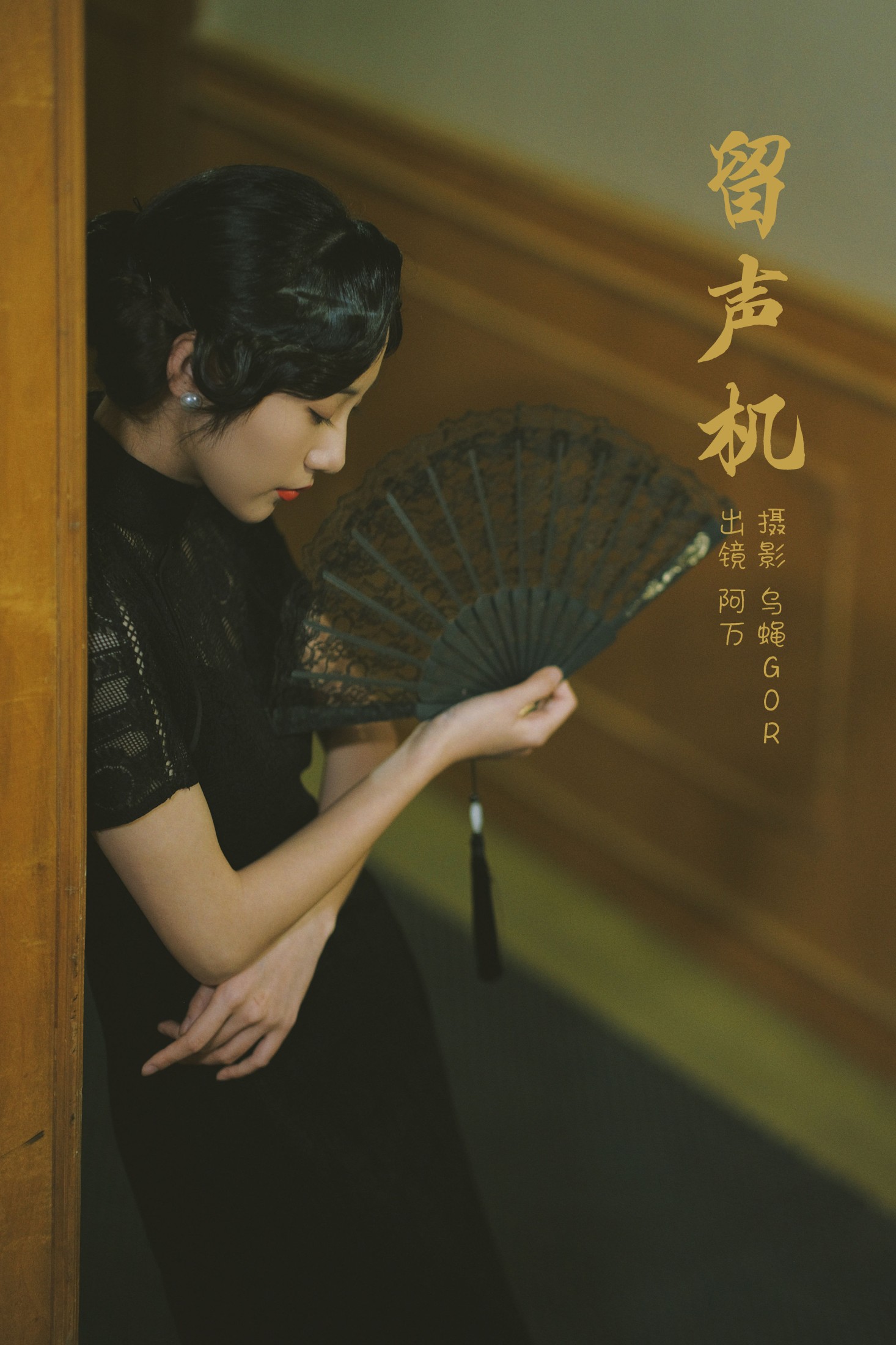 o1ne万 – 《留声机》[37P]