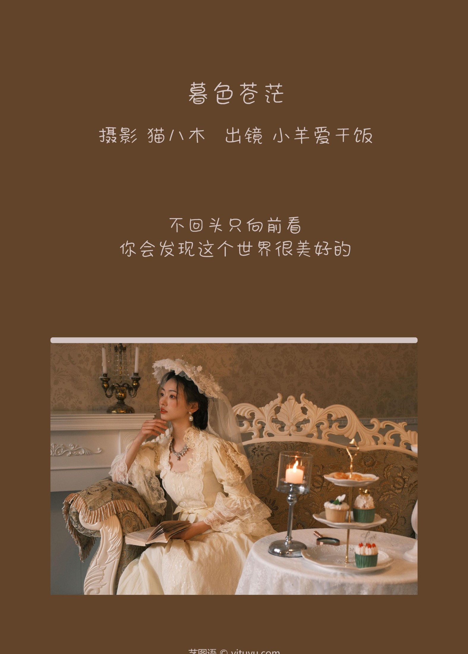 小羊爱干饭 – 《暮色苍茫》[24P]