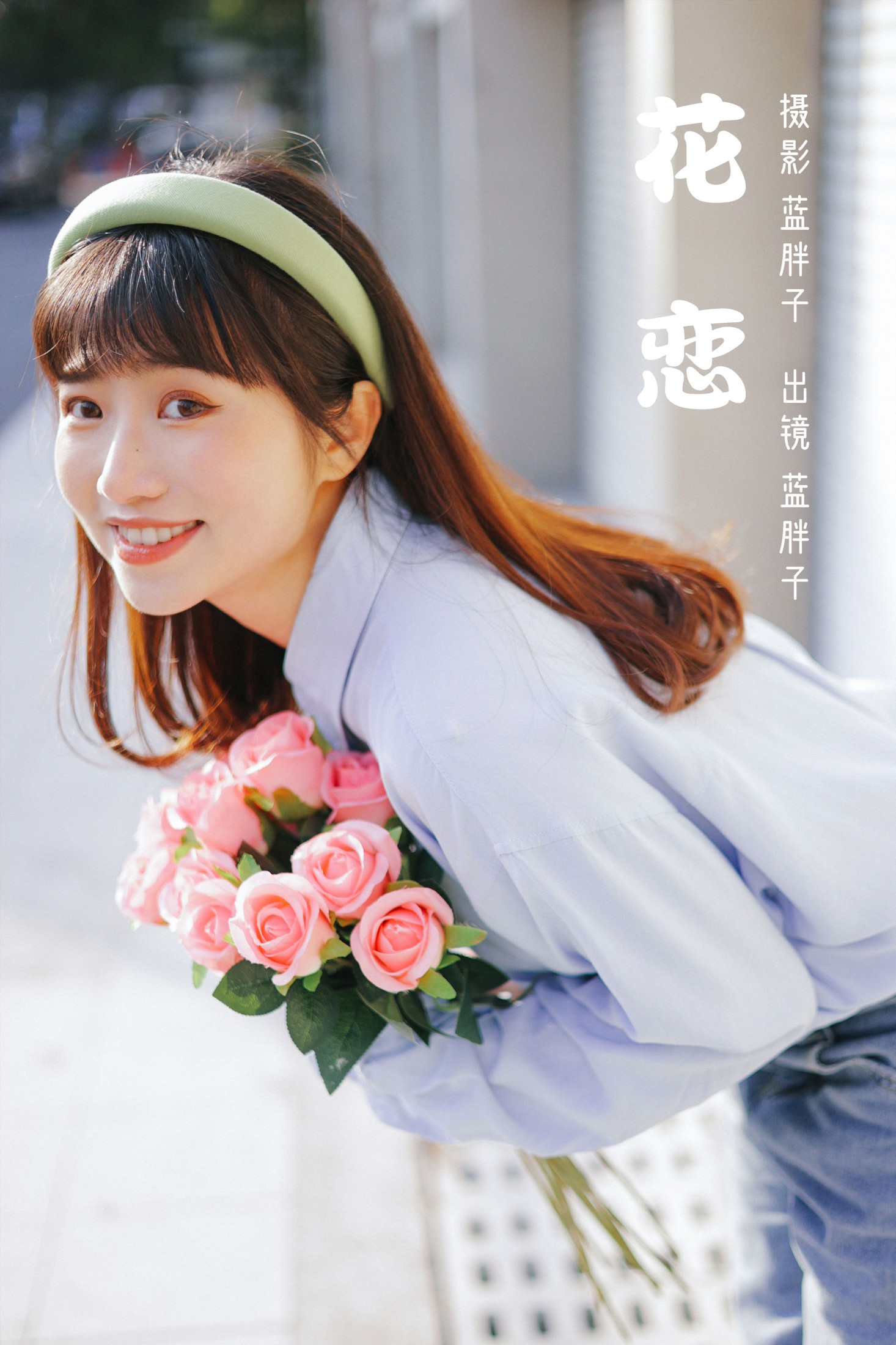 蓝胖子 – 《花恋》[24P]
