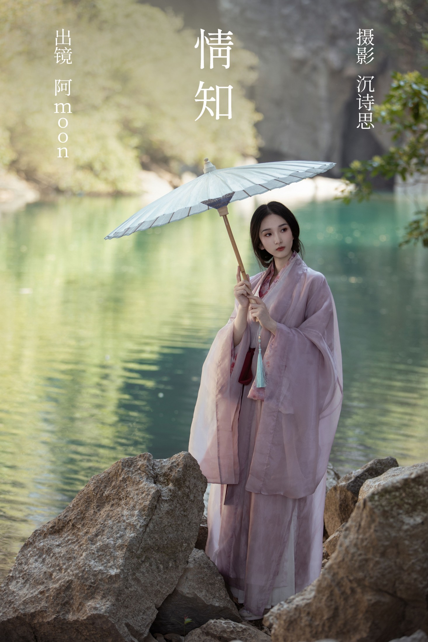 阿moon – 《情知》[32P] 插图1