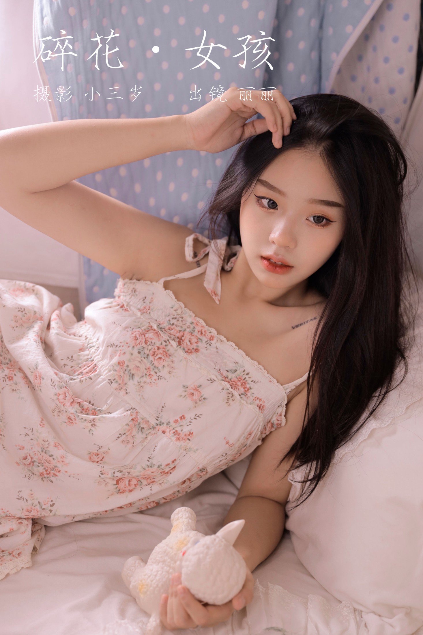 丽丽 – 《碎花女孩》[25P] 插图1