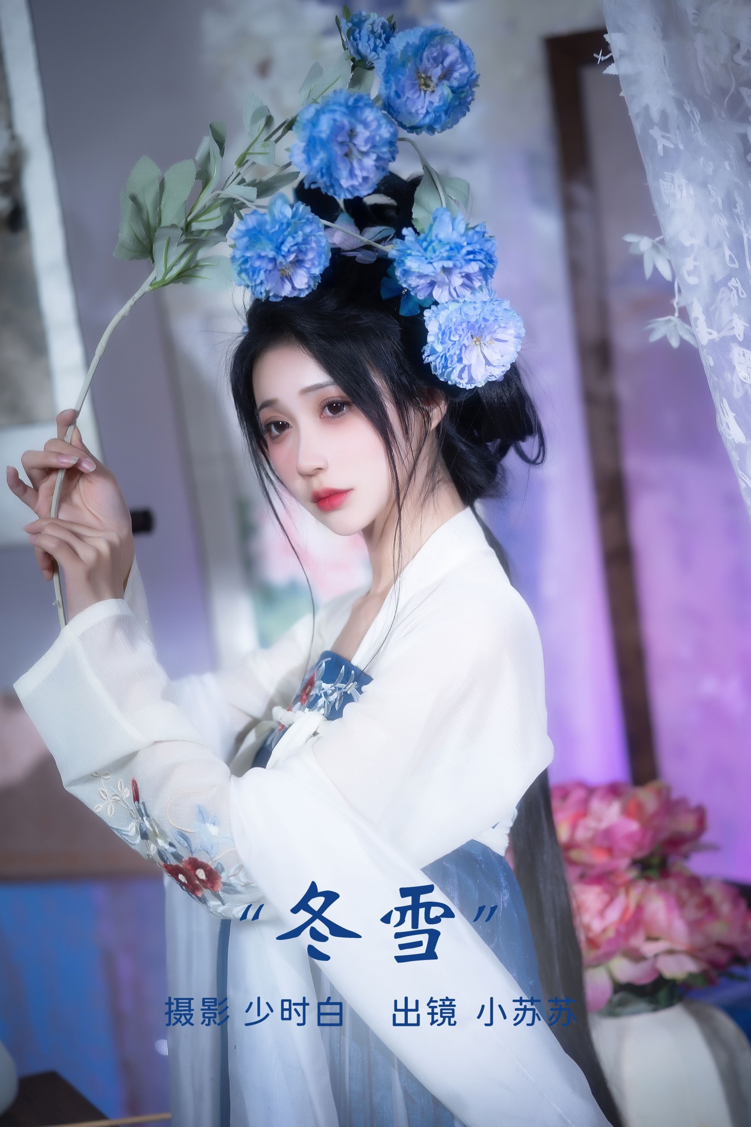 绮罗生的小苏苏 – 《冬雪》[28P]