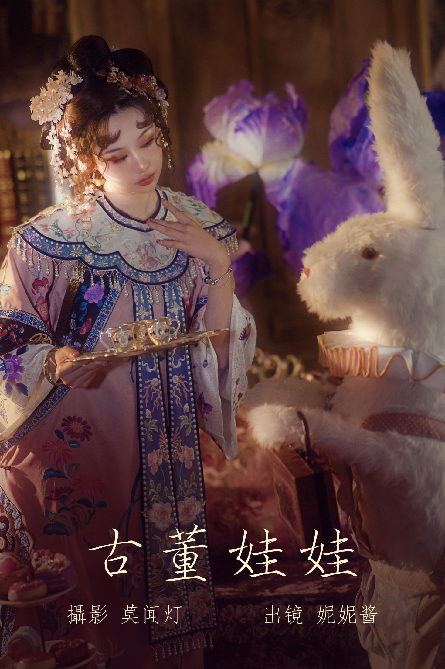 妮妮酱 – 《古董娃娃》[22P] 插图1