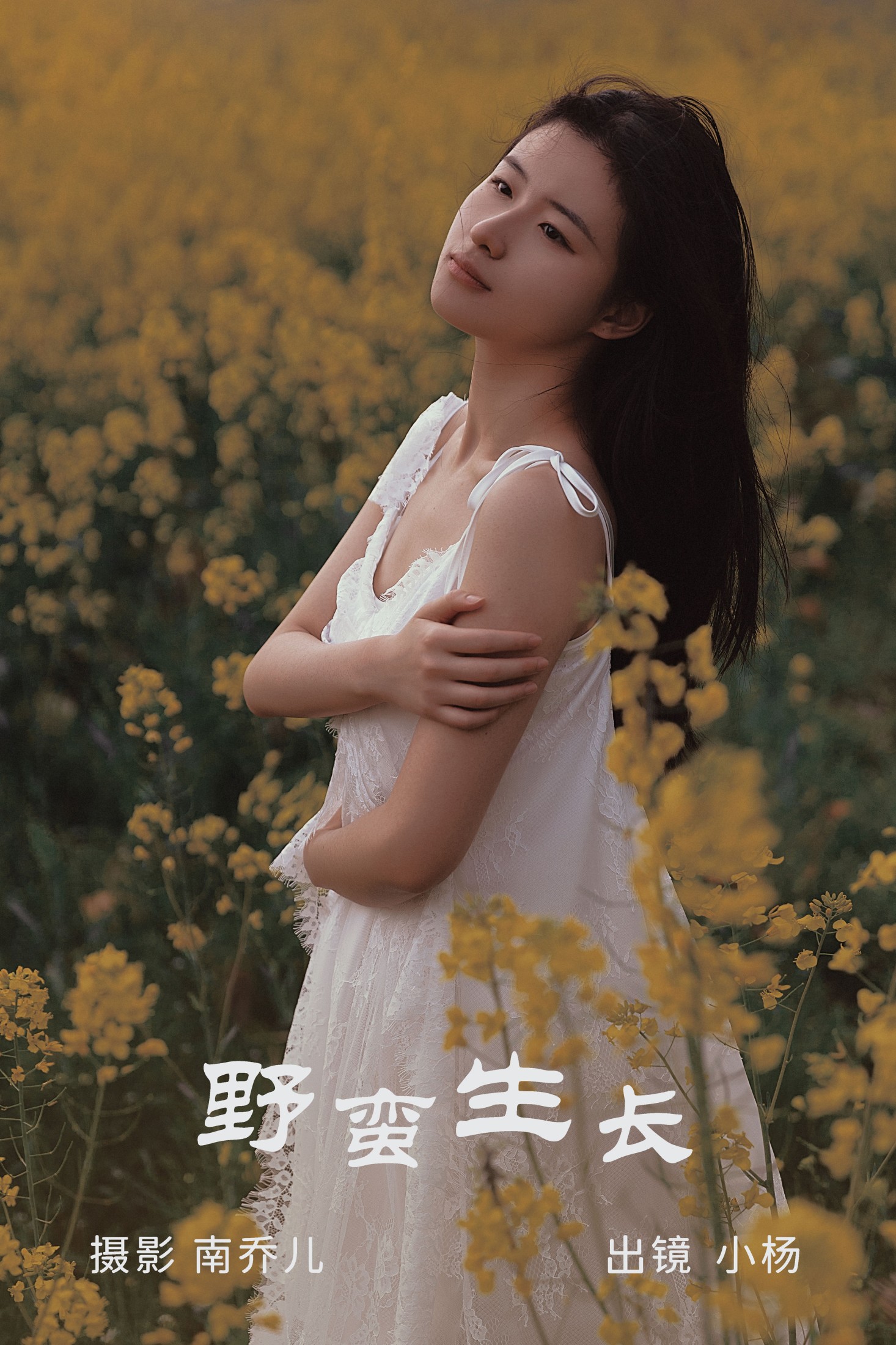 杨佳欣 – 《野蛮生长》[30P] 插图1