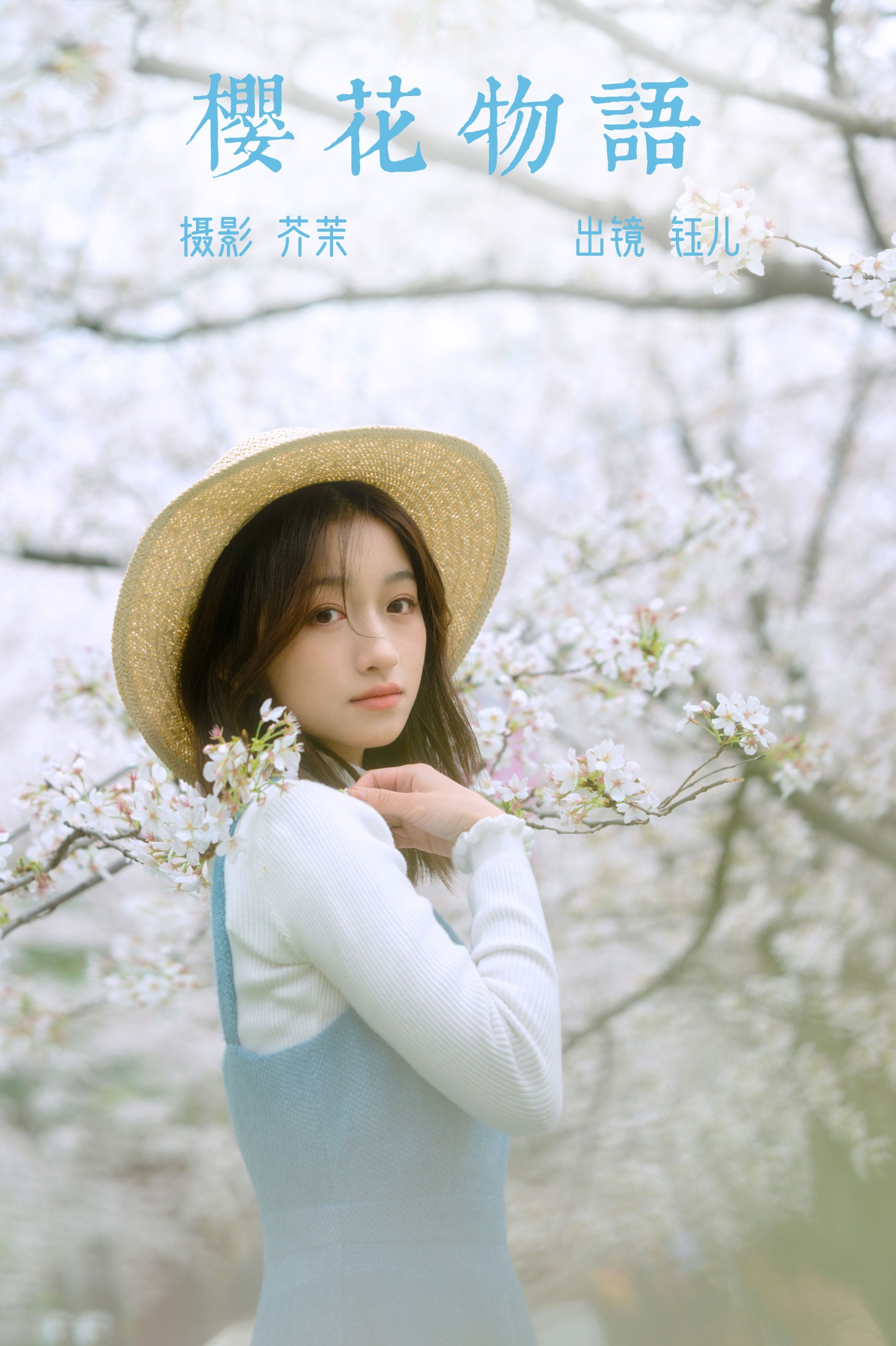 钰儿 – 《樱花物语》[32P]