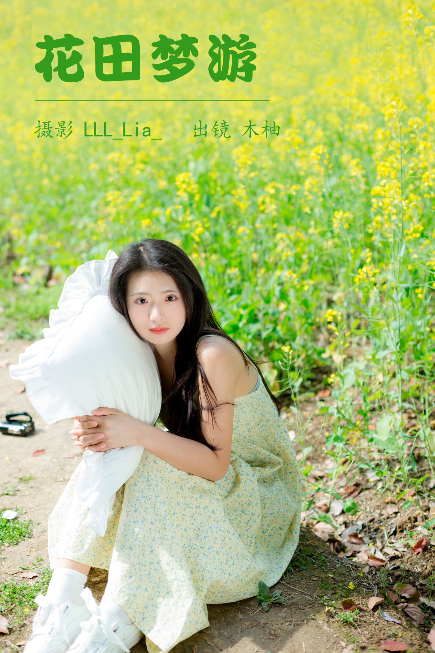 木柚柚 – 《花田梦游》[27P]