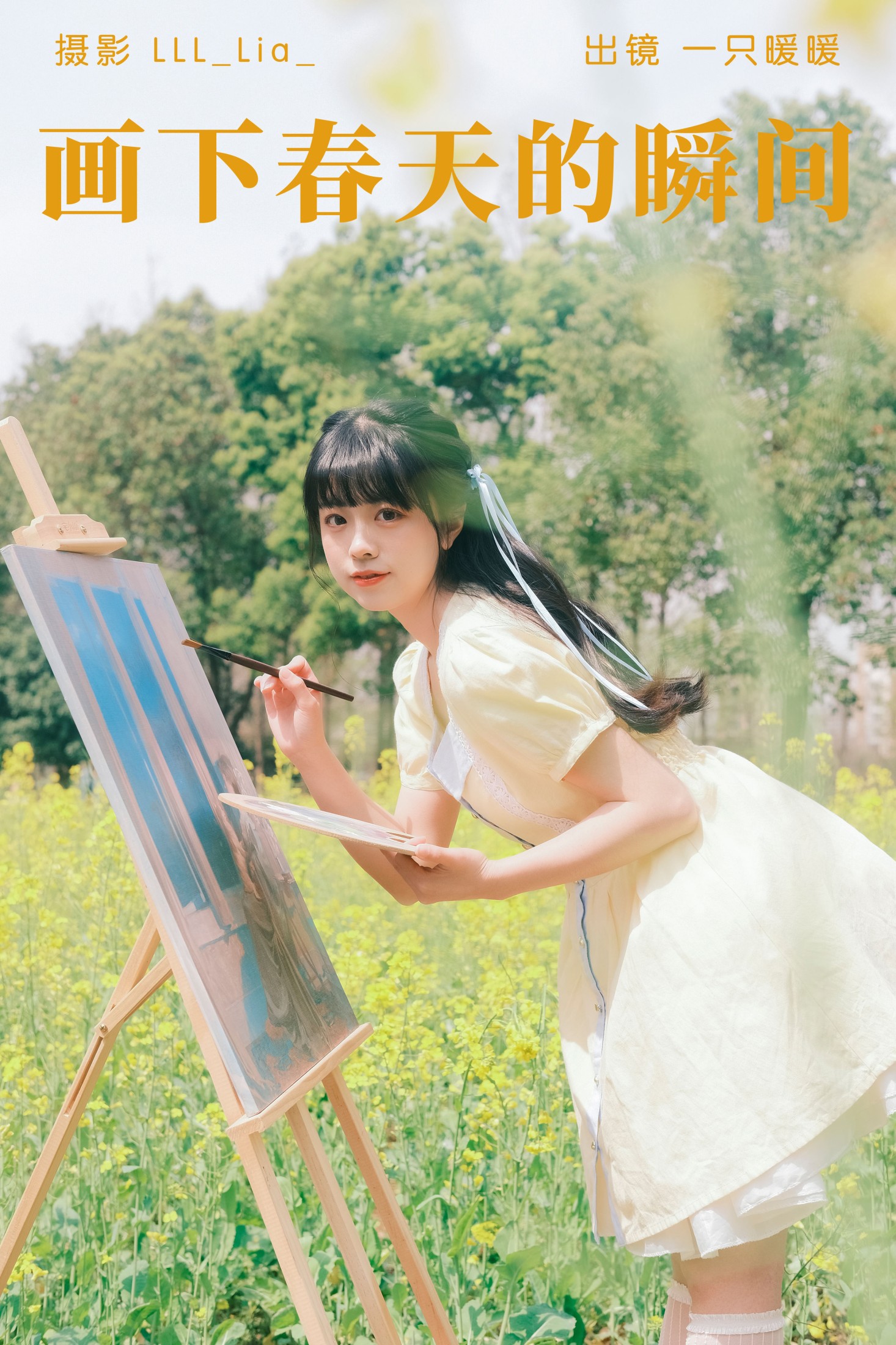 一只暖暖 – 《画下春天的瞬间》[34P]