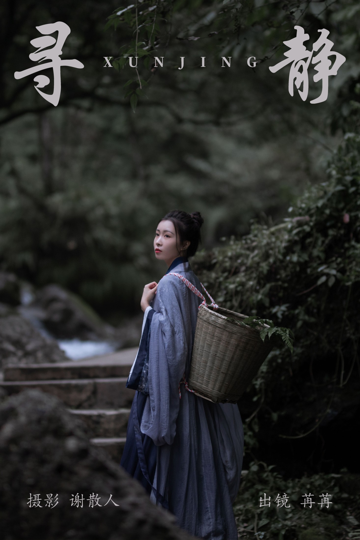 姌Rr – 《寻静》[21P] 插图1