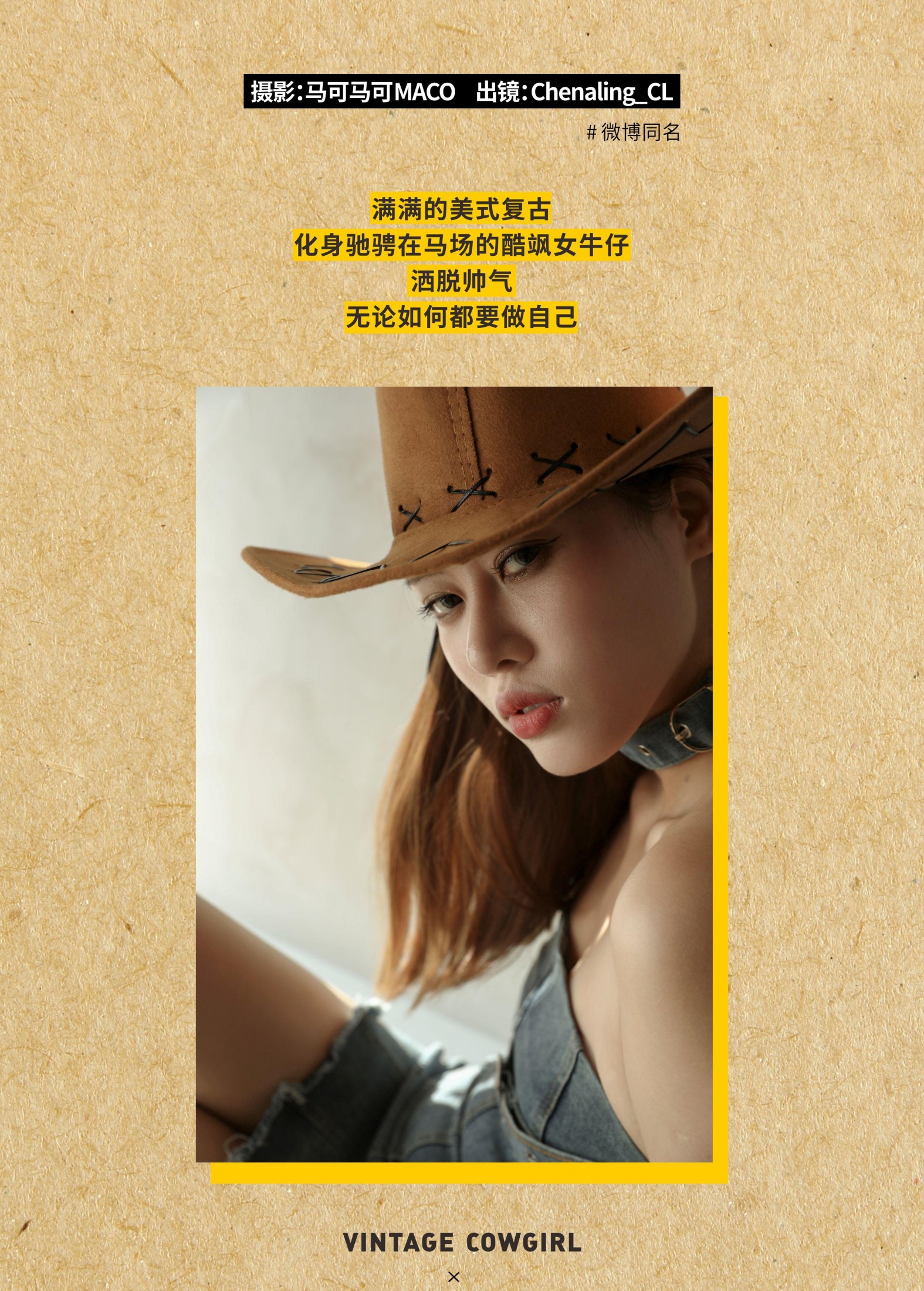 Chenaling_CL – 《COWGIRL》[26P]