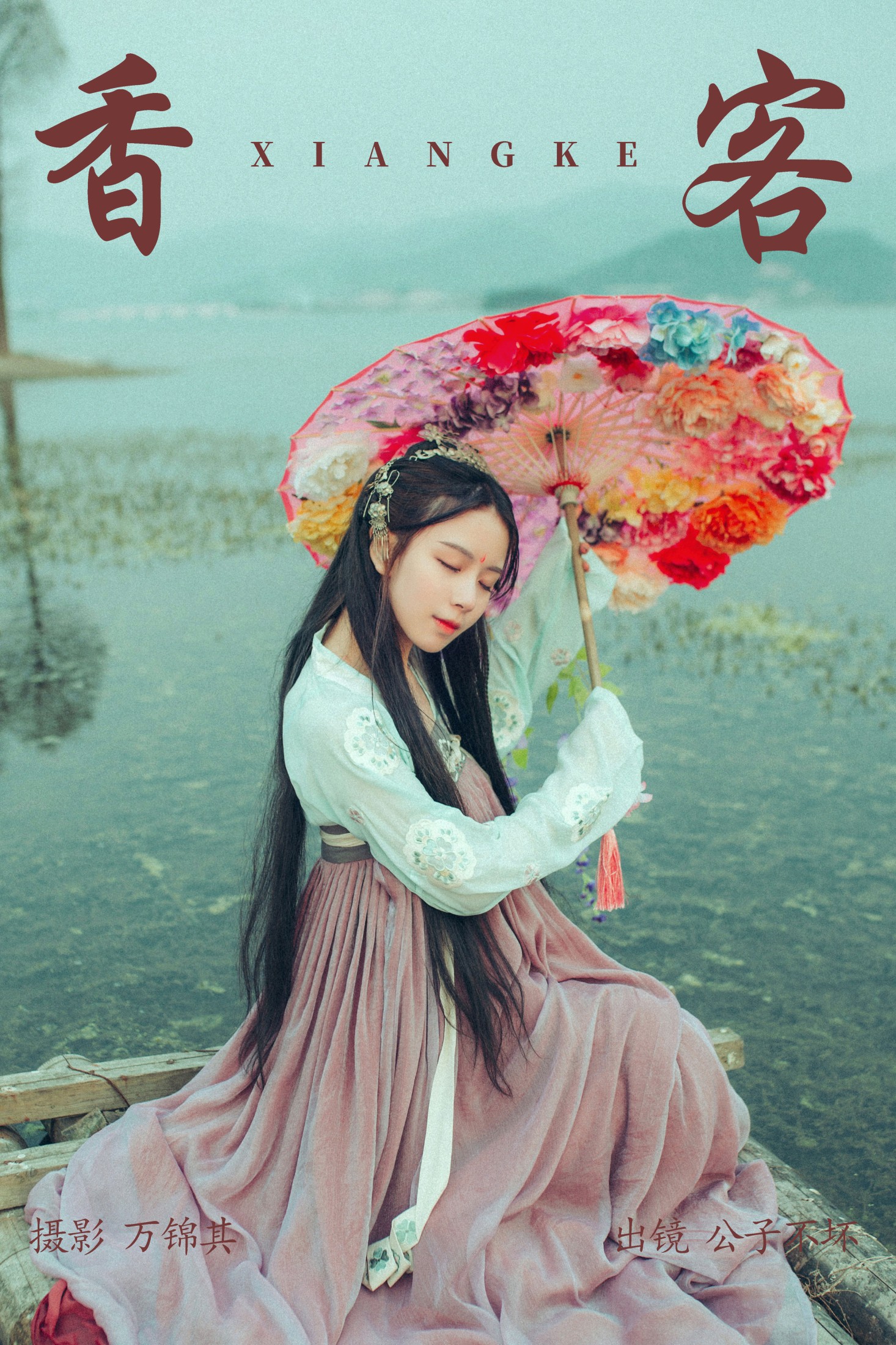 公子不坏 – 《香客》[37P]