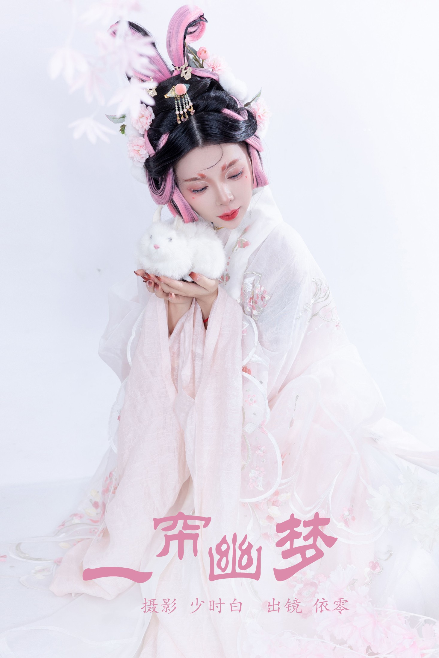 依零 – 《一帘幽梦》[21P] 插图1