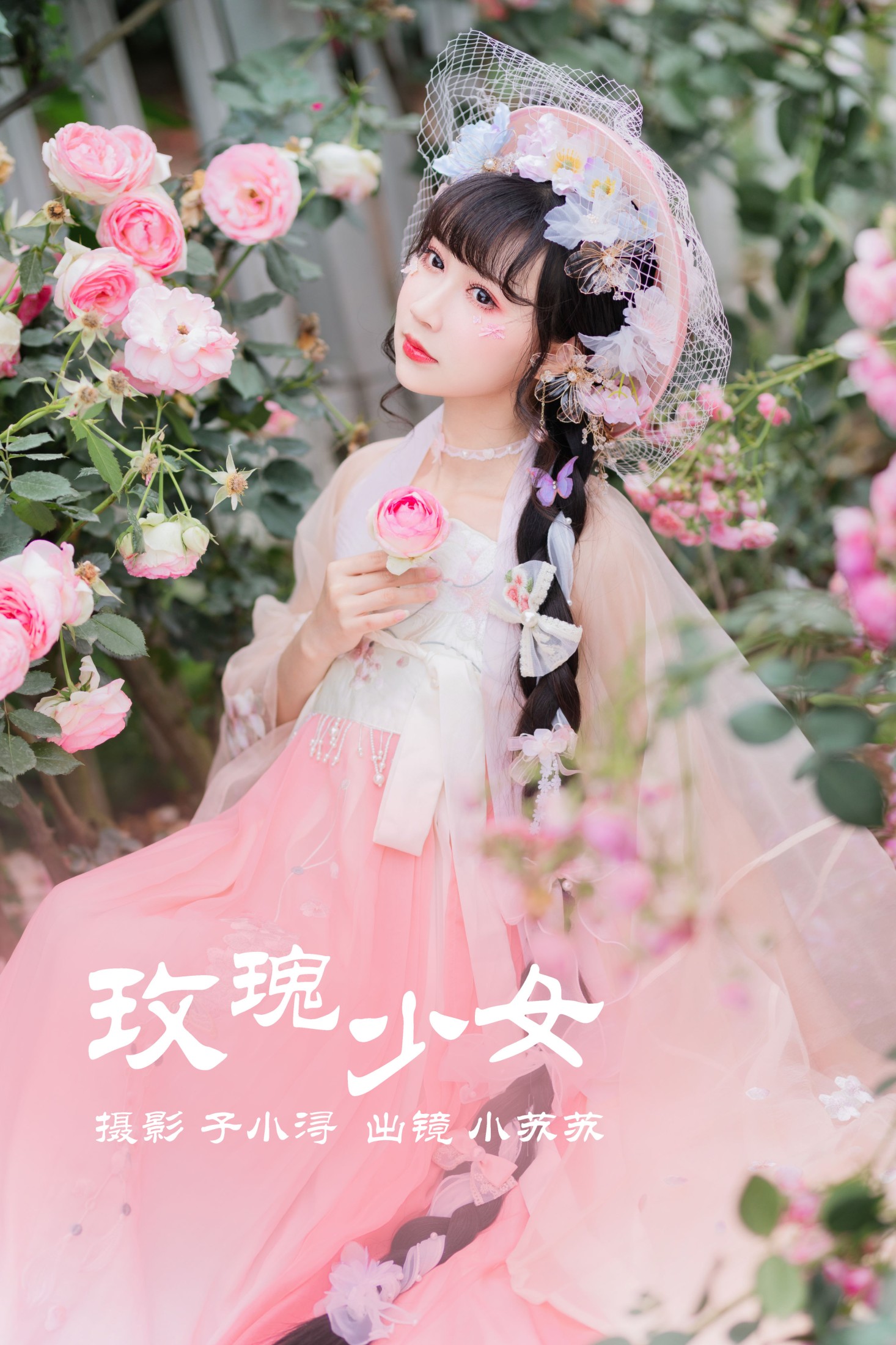 绮罗生的小苏苏 – 《玫瑰少女 》[22P]