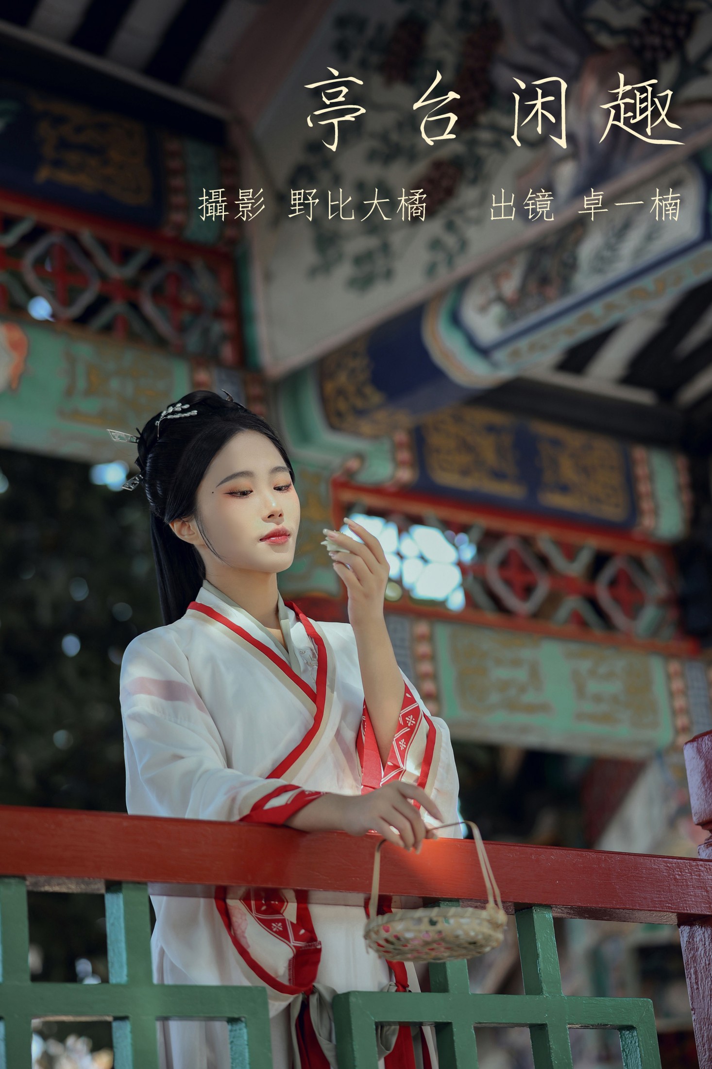 卓一楠 – 《亭台闲趣》[24P] 插图1