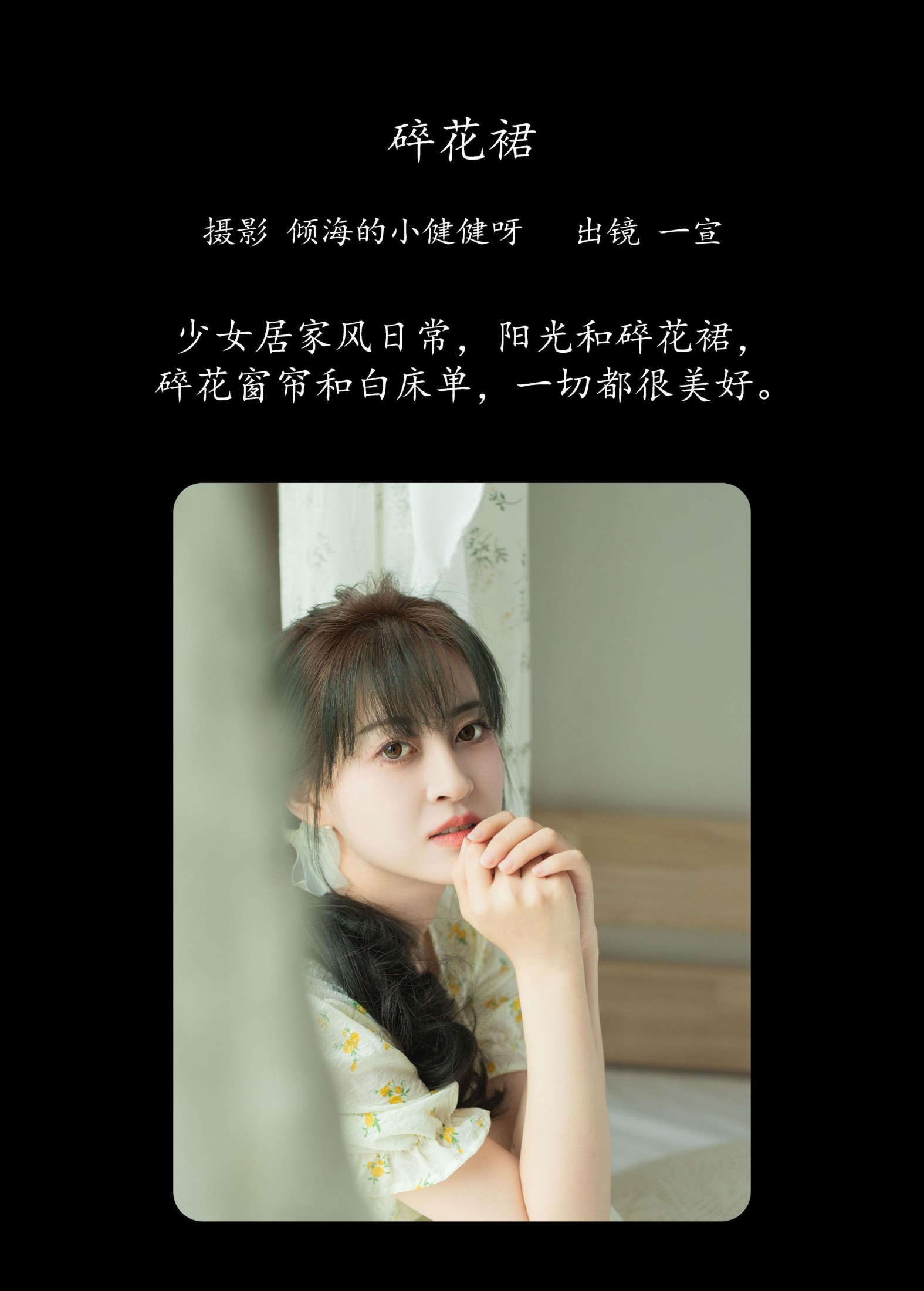 壹萱- – 《碎花裙》[31P]