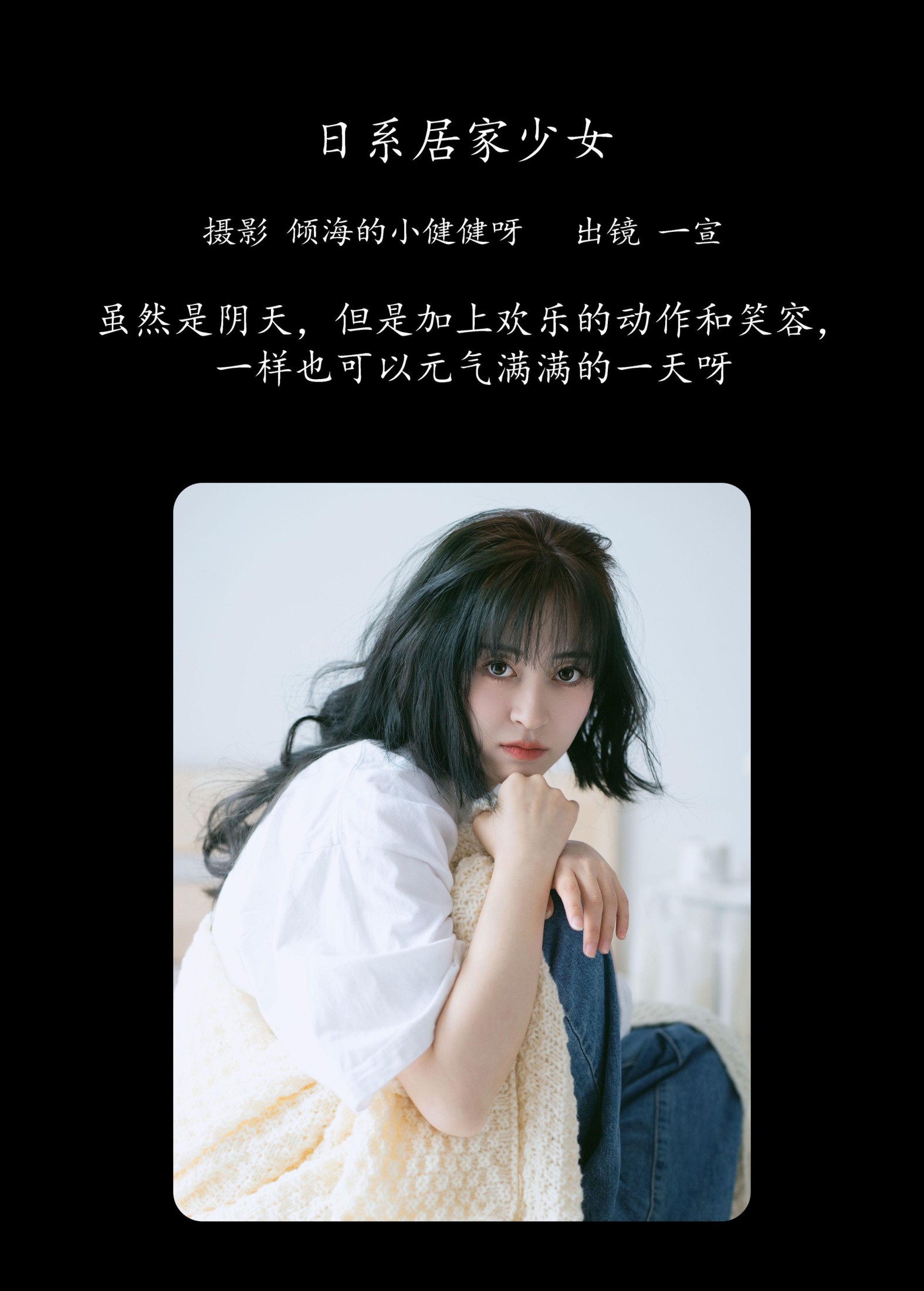 壹萱- – 《日系居家少女》[27P]