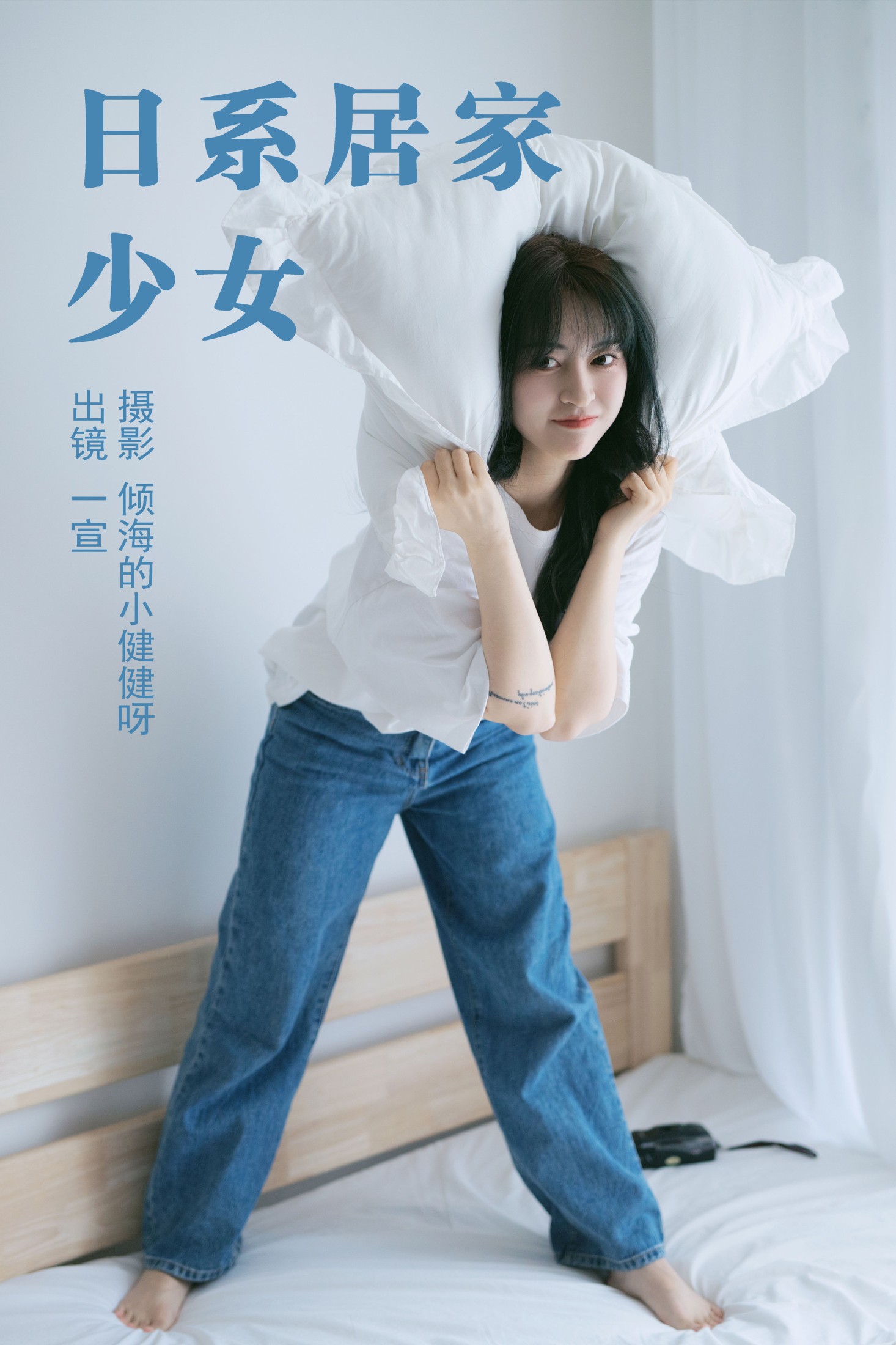 壹萱- – 《日系居家少女》[27P]
