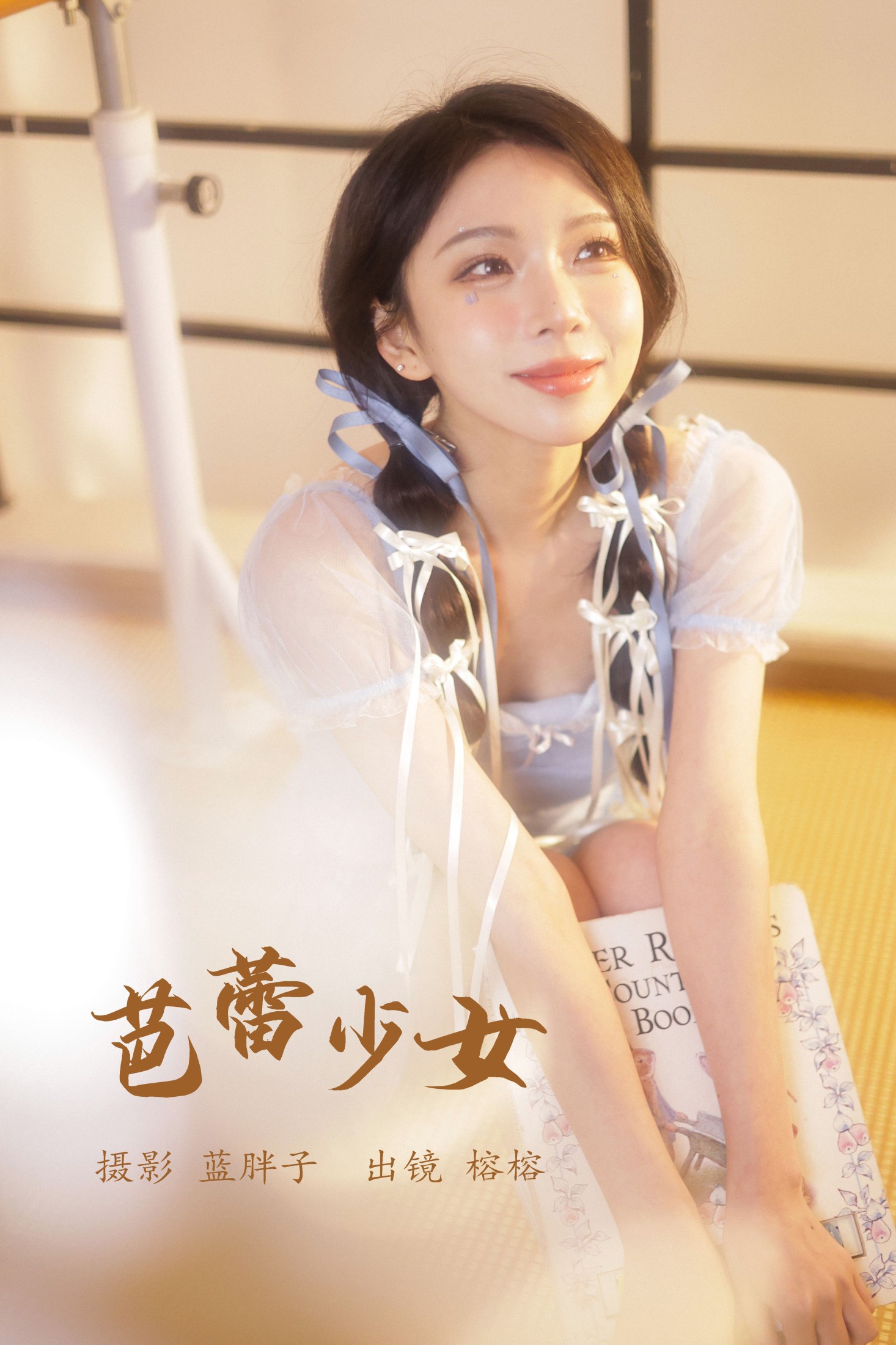 榕榕 – 《芭蕾少女》[46P] 插图1