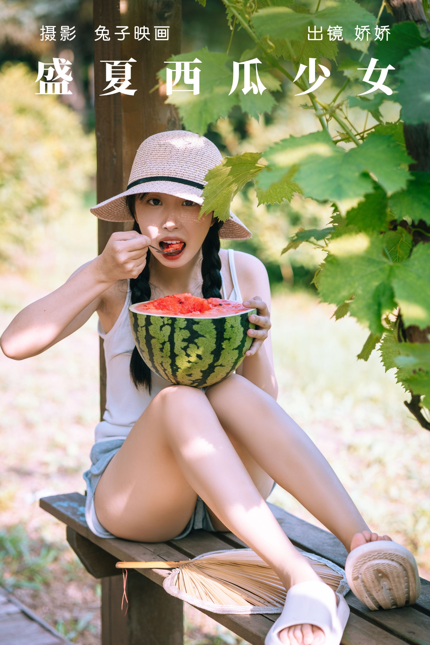 娇娇 – 《盛夏西瓜少女》[21P] 插图1