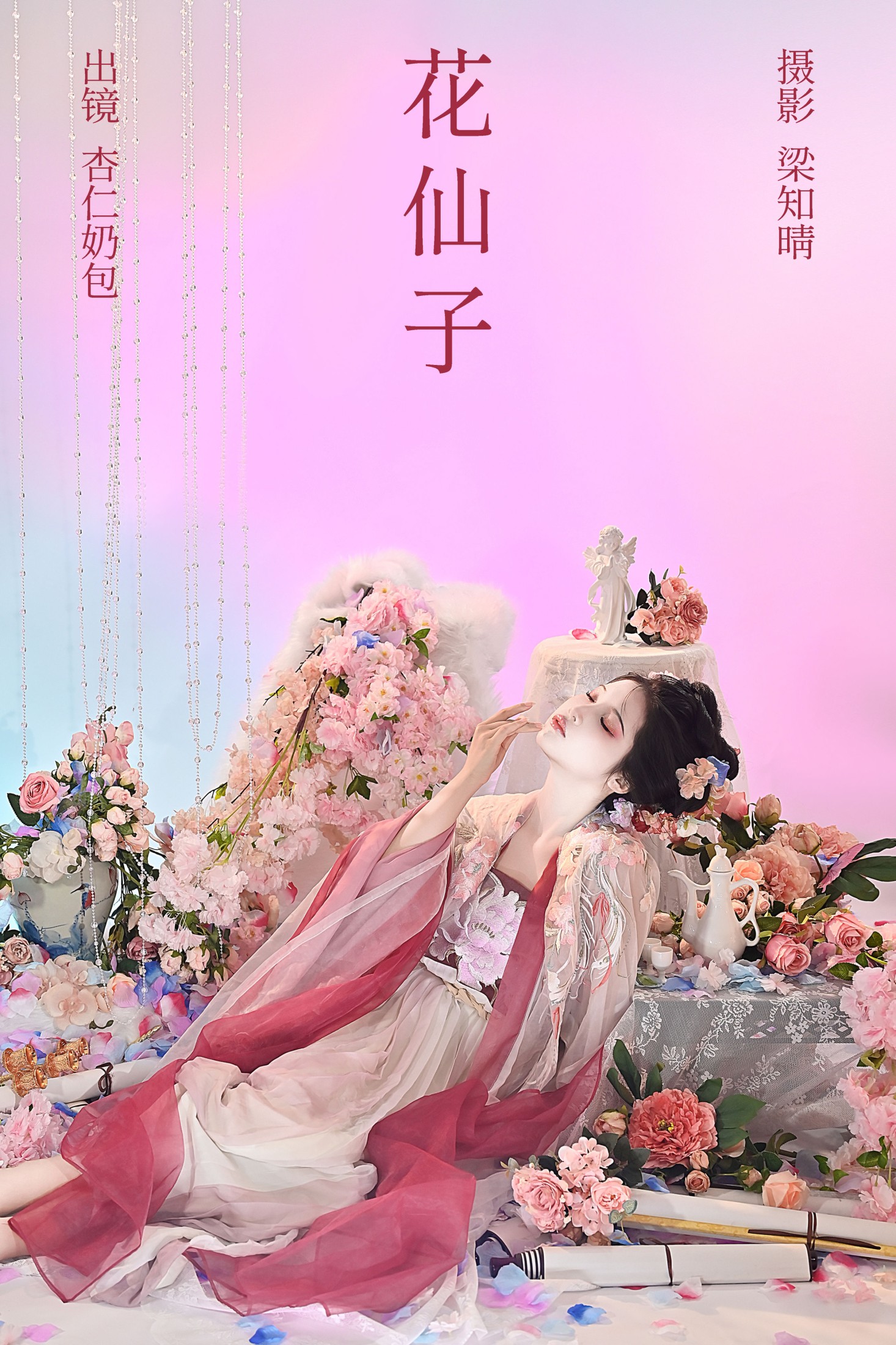 杏仁奶包 – 《花仙子》[21P] 插图1
