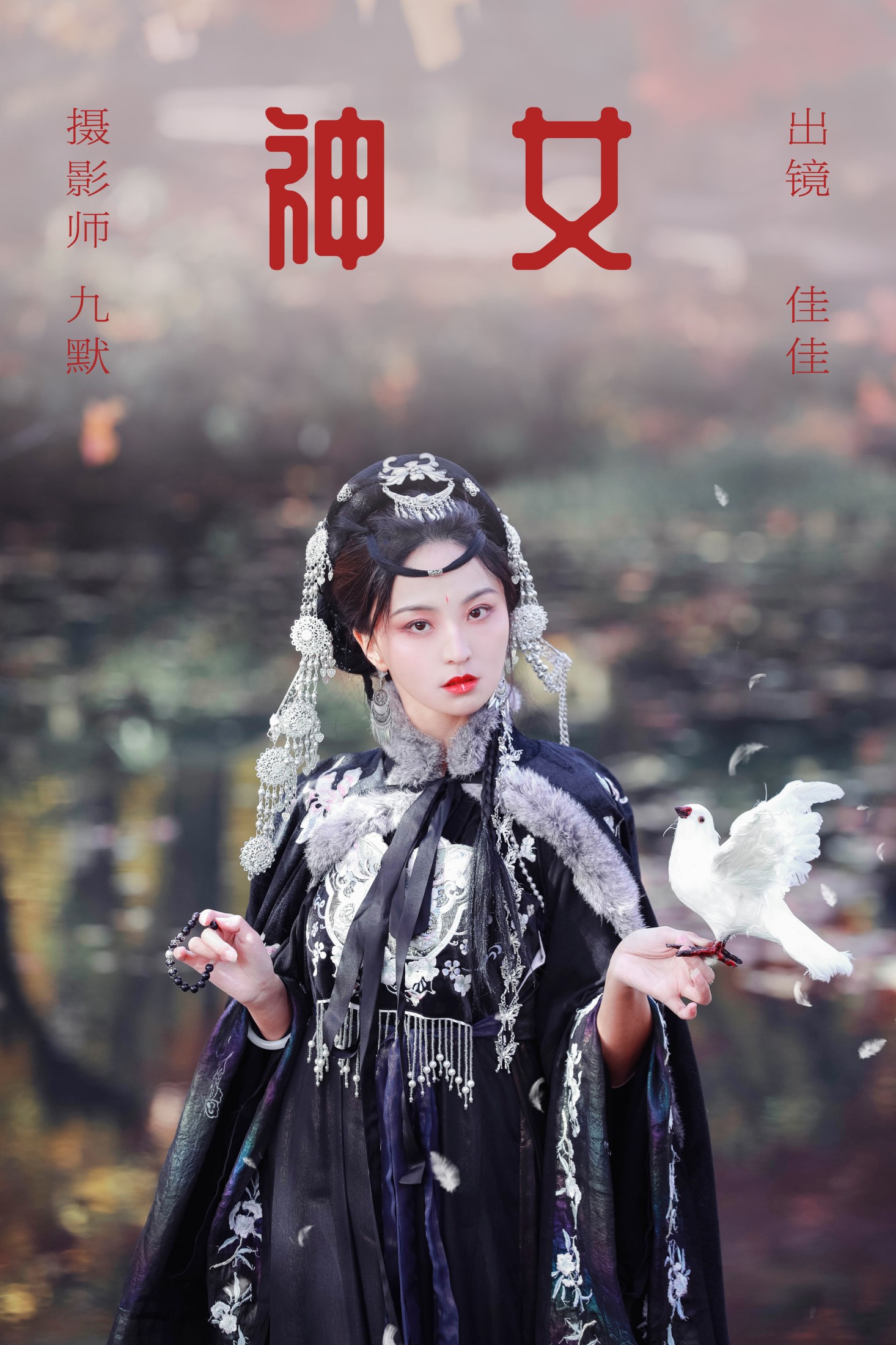 佳佳 – 《神女》[22P] 插图1