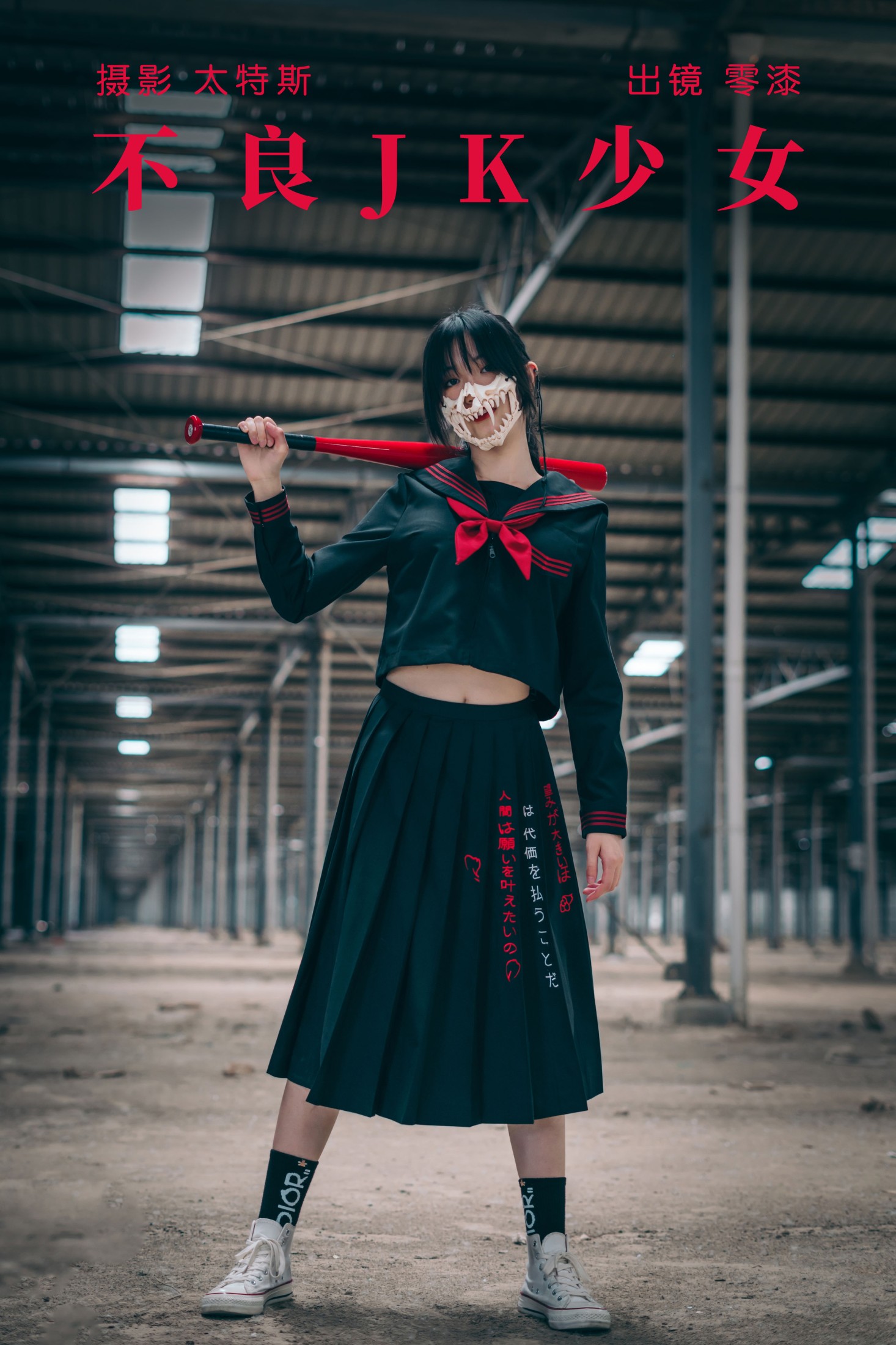 零漆 – 《不良JK少女》[22P] 插图1