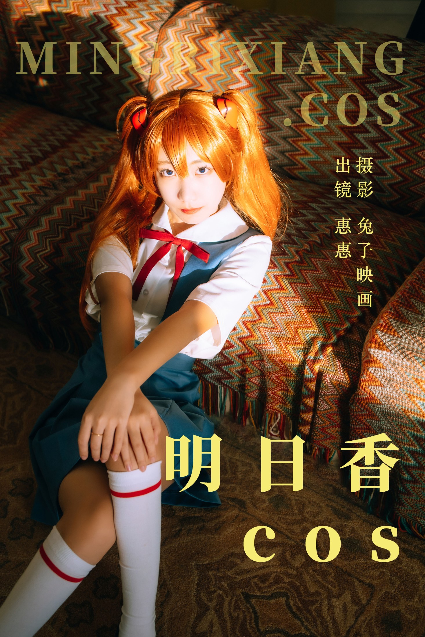 惠惠 – 《明日香cos》[32P] 插图1