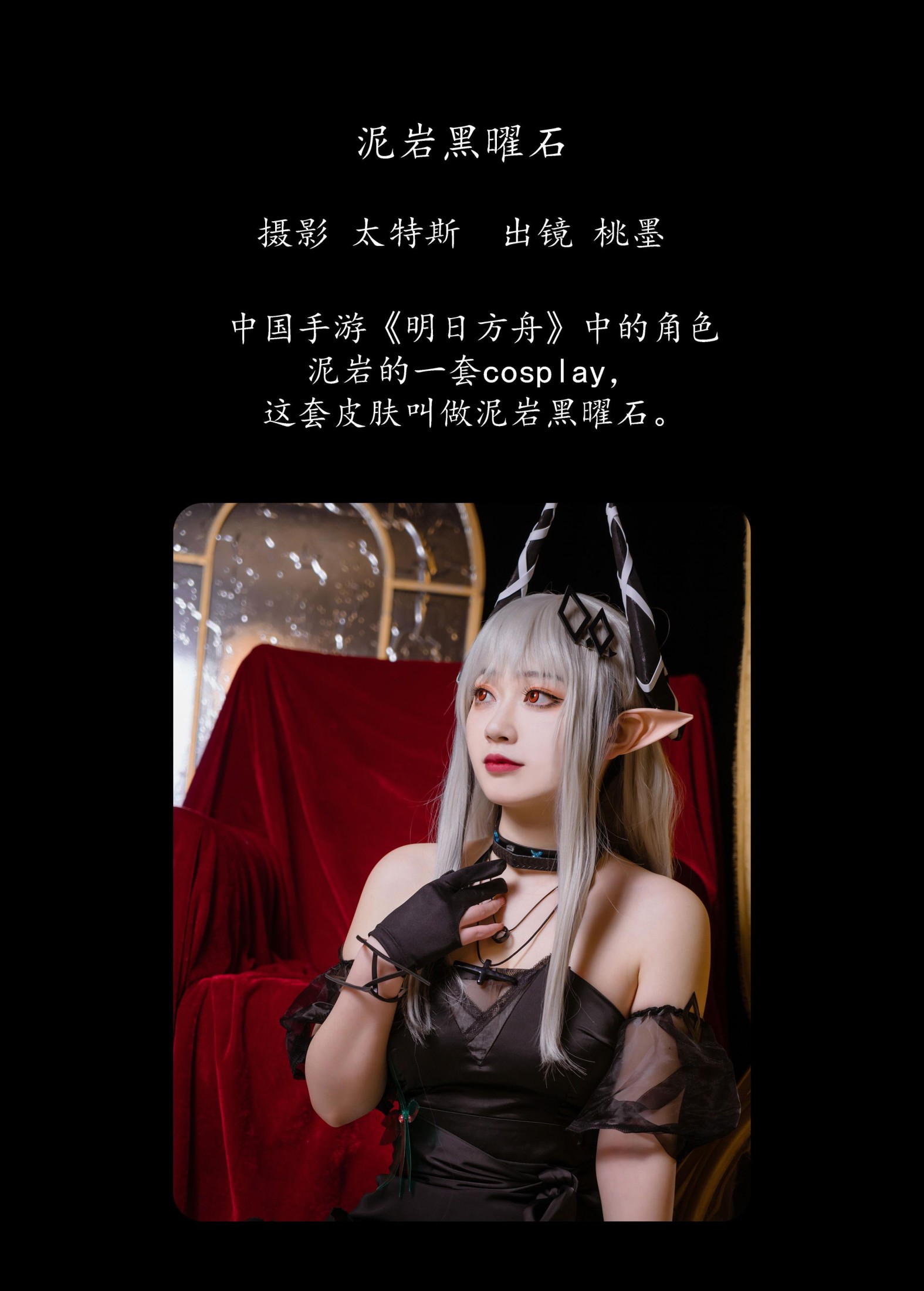 桃墨公子x – 《泥岩黑曜石》[26P]