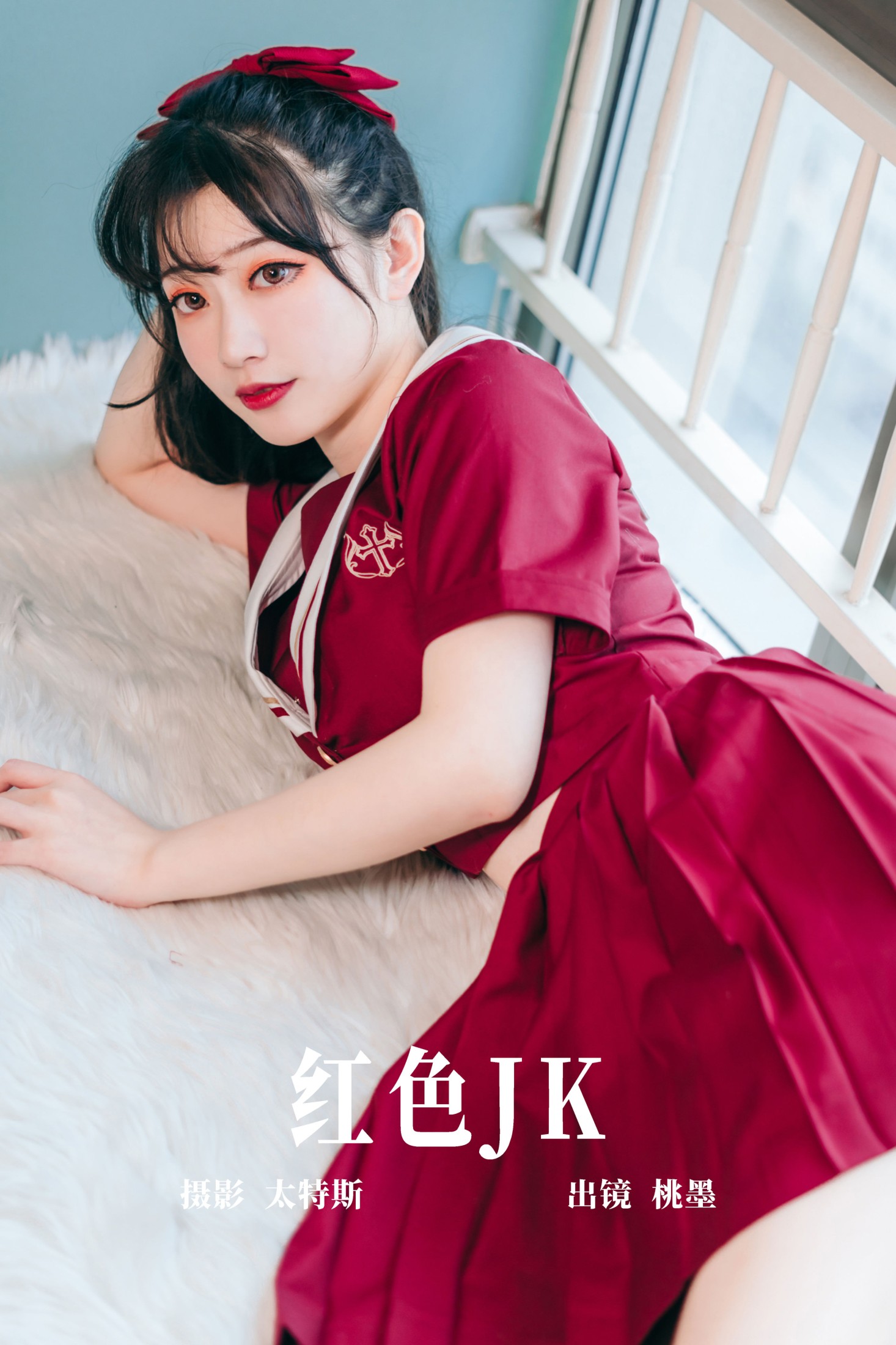 桃墨公子x – 《红色JK》[23P]