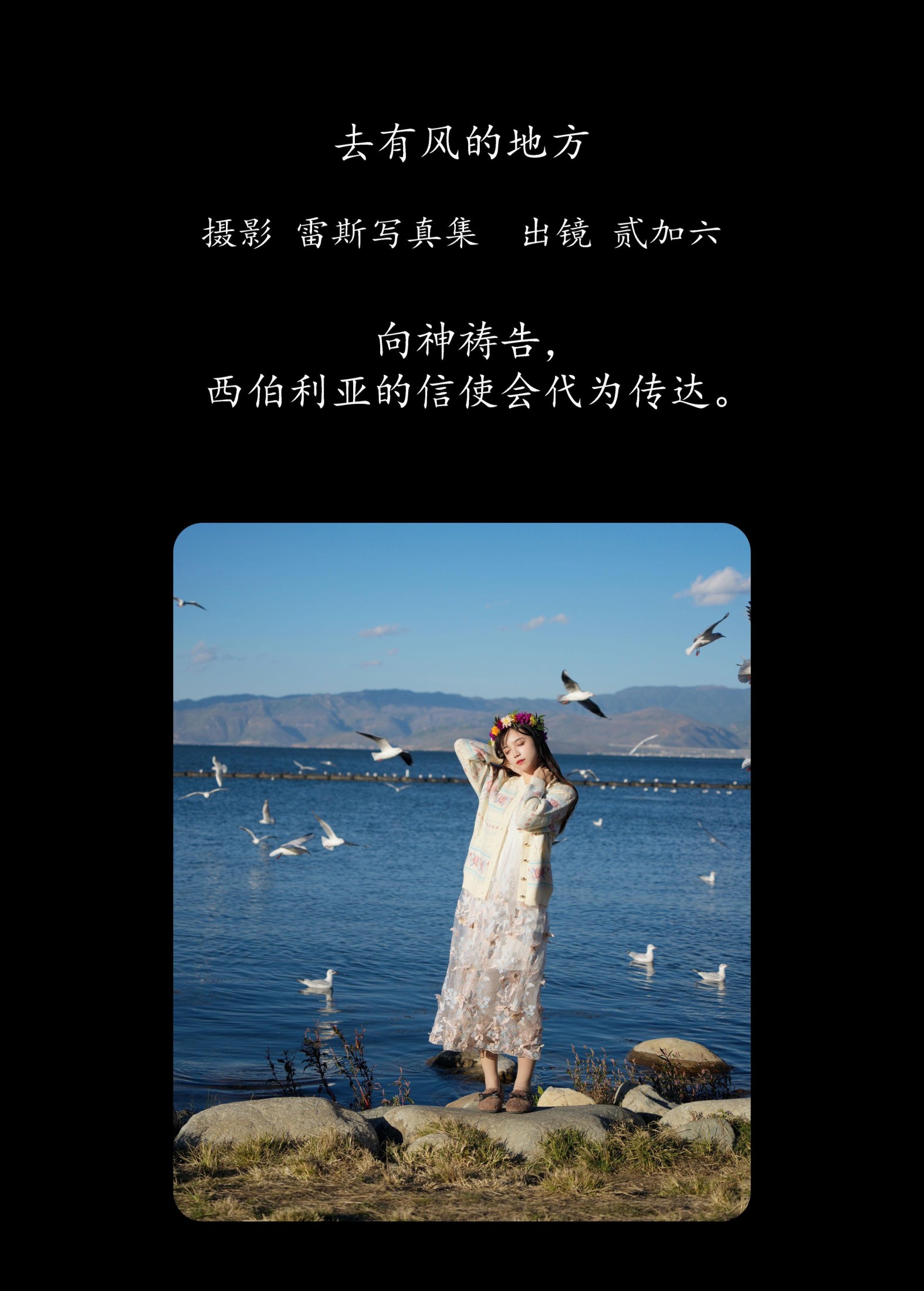 贰加六 – 《去有风的地方》[32P]