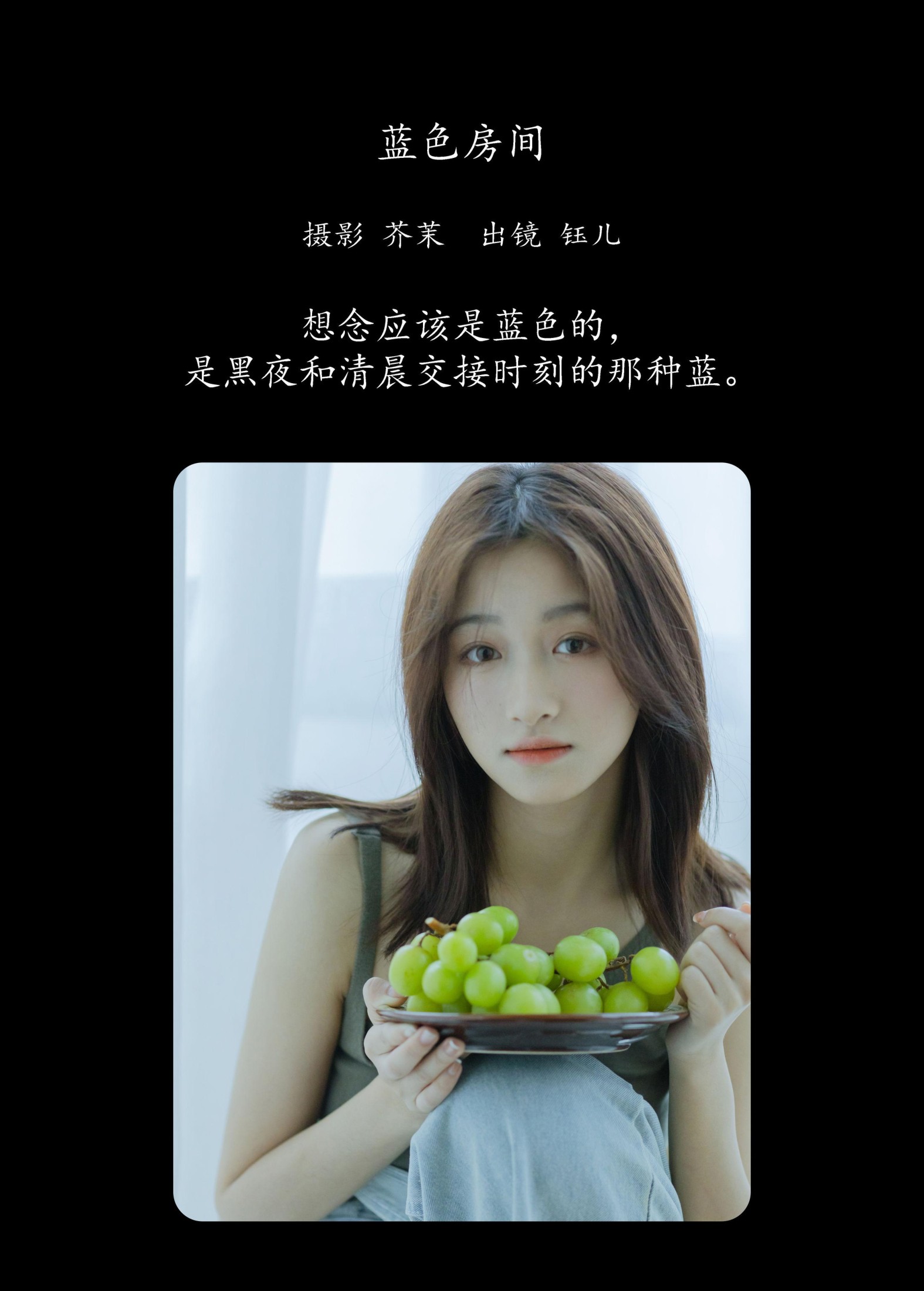 钰儿 – 《蓝色房间》[28P]