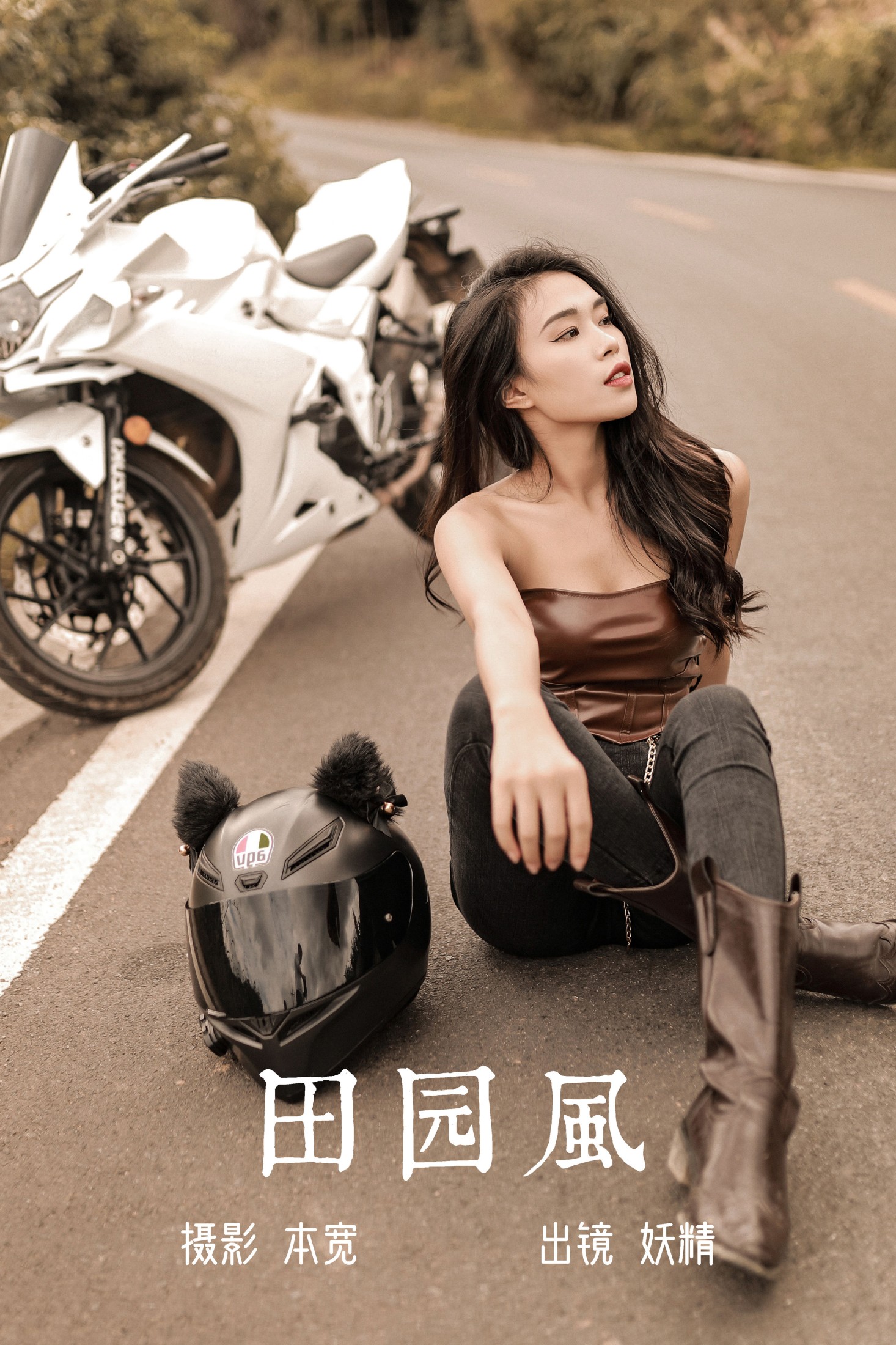 妖精 – 《田园风》[26P] 插图1