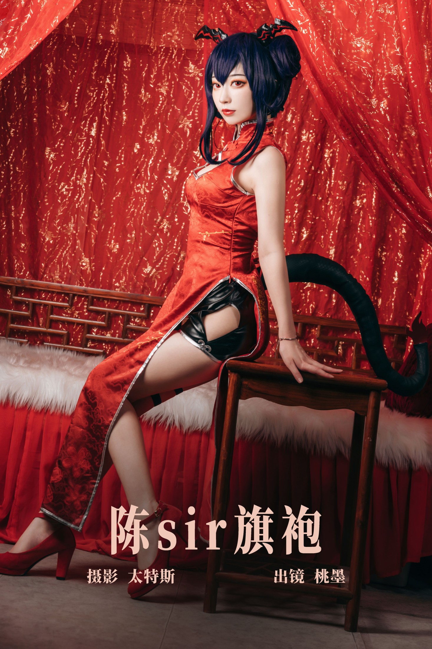 桃墨公子x – 《陈sir旗袍》[25P]
