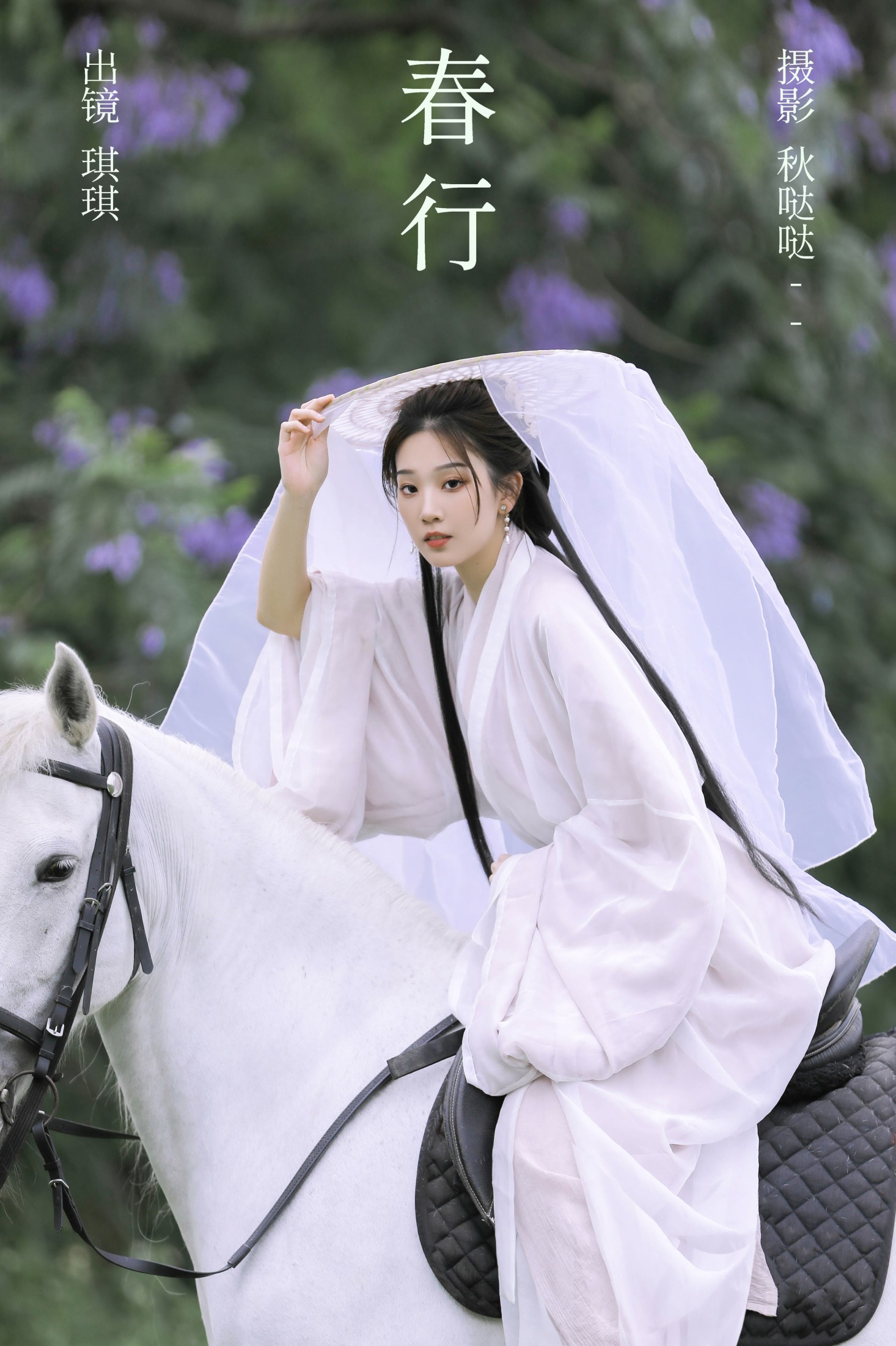 芝芝琪 – 《春行》[37P]