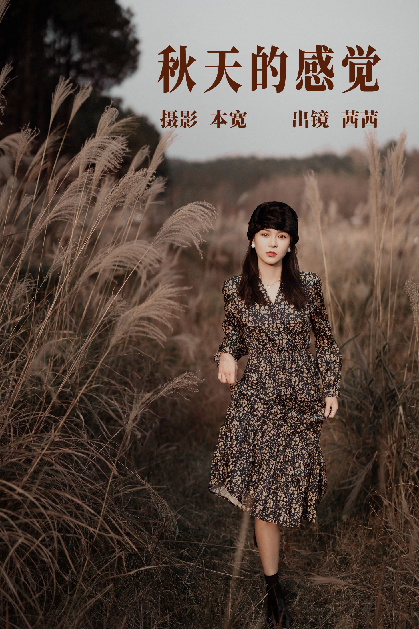 茜茜 – 《秋天的感觉》[22P] 插图1