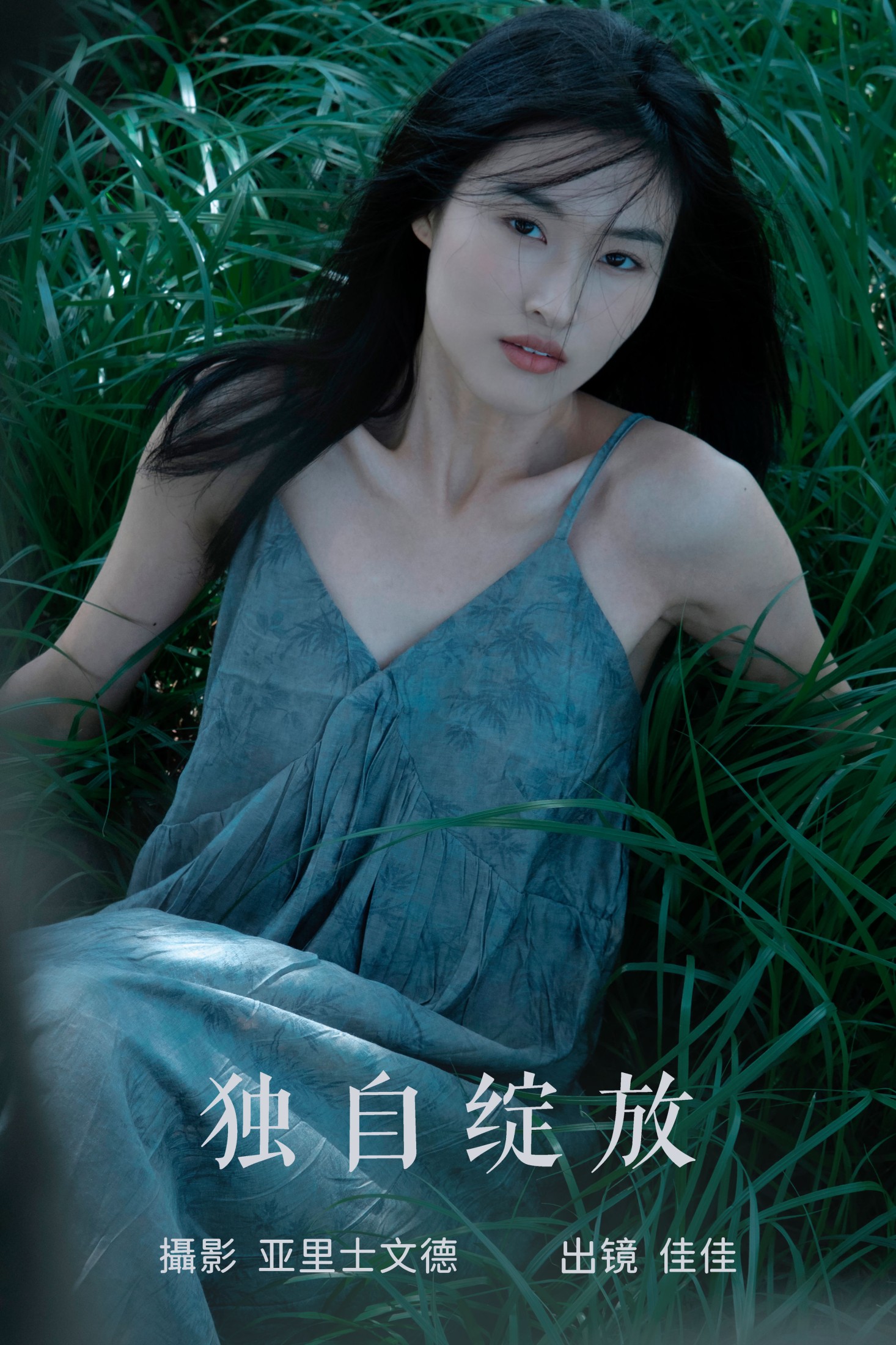 佳佳 – 《独自绽放》[25P] 插图1