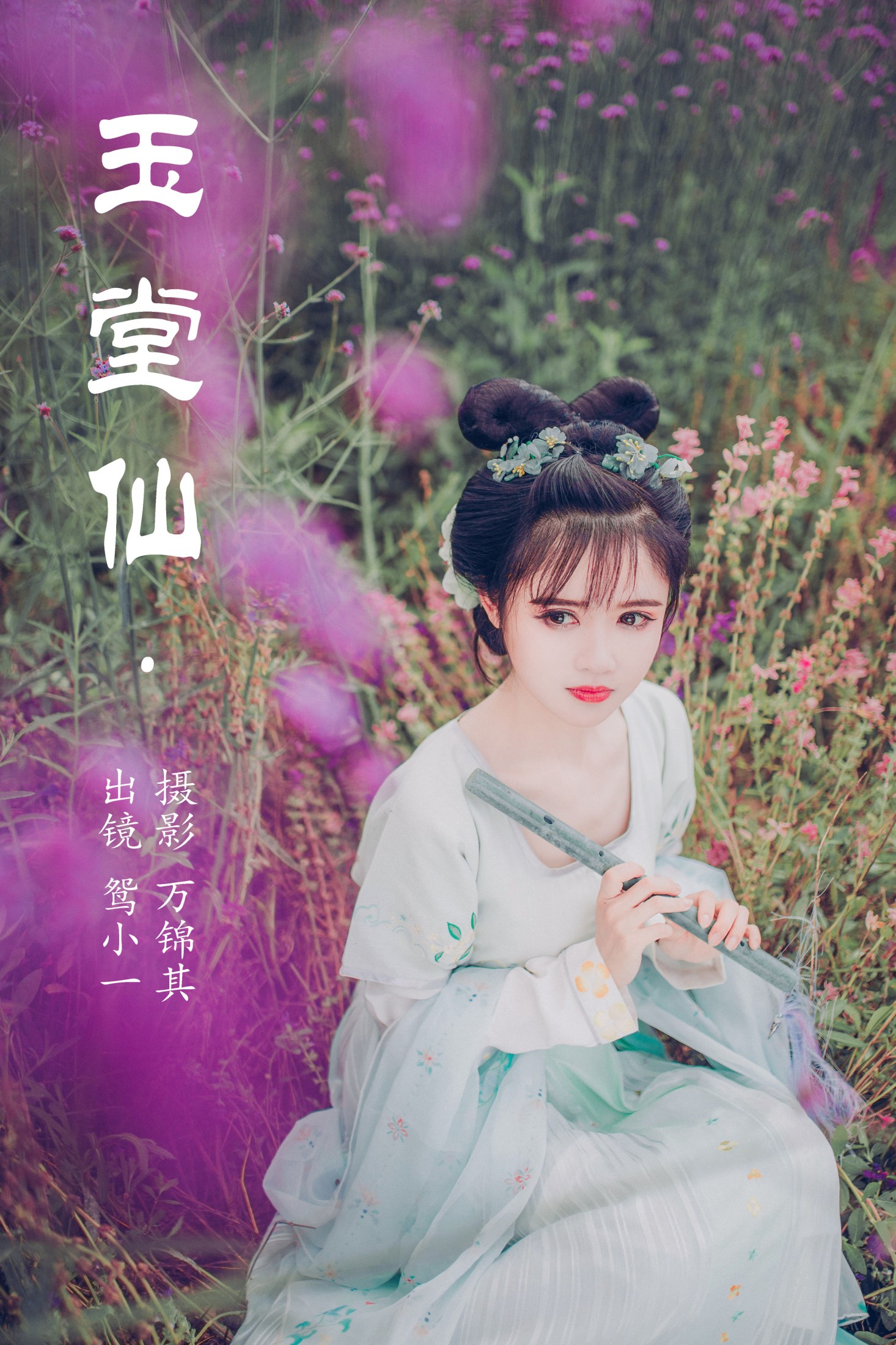鸳小一 – 《玉堂仙》[22P] 插图1