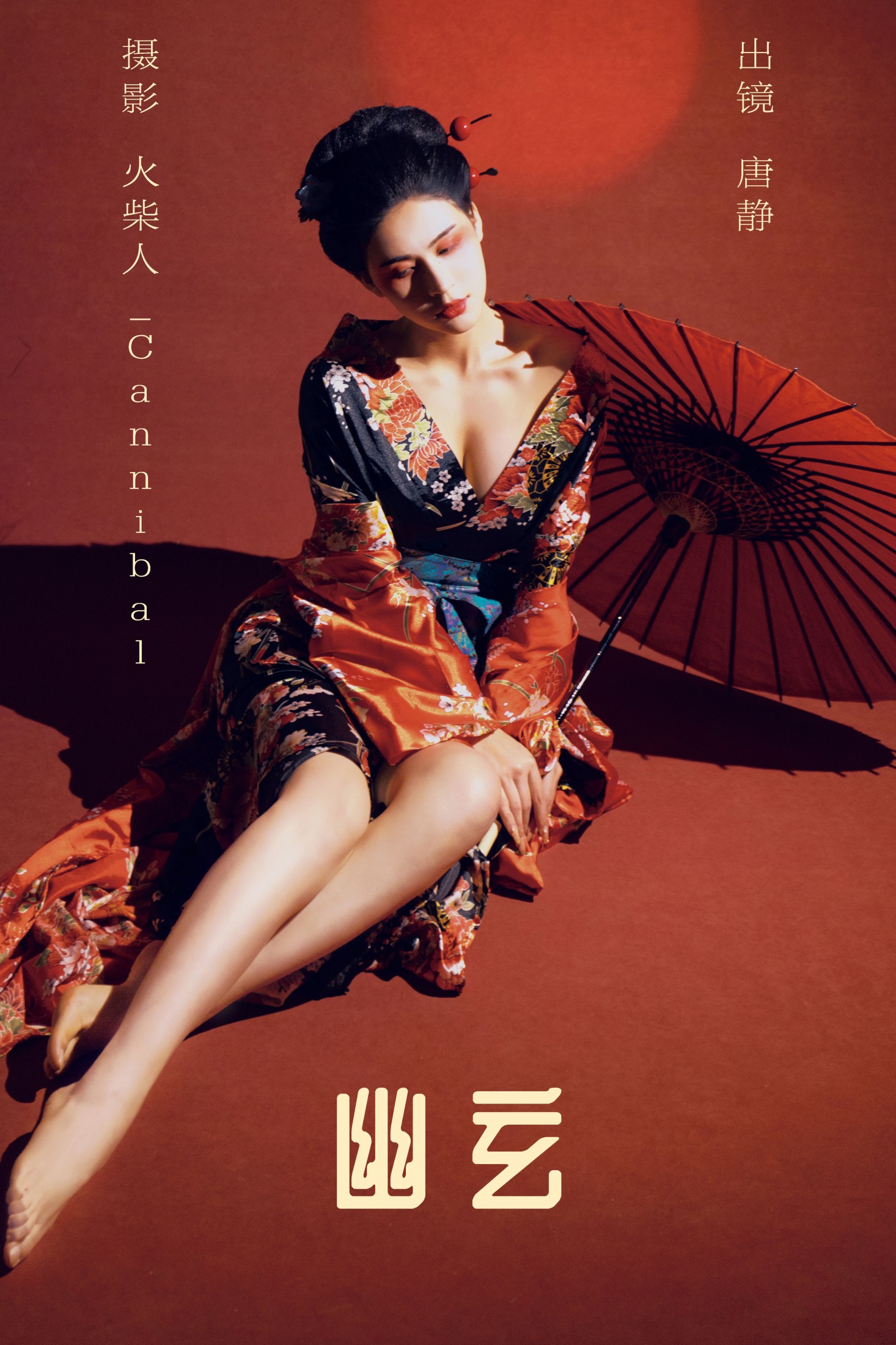 唐静 – 《幽玄》[21P] 插图1