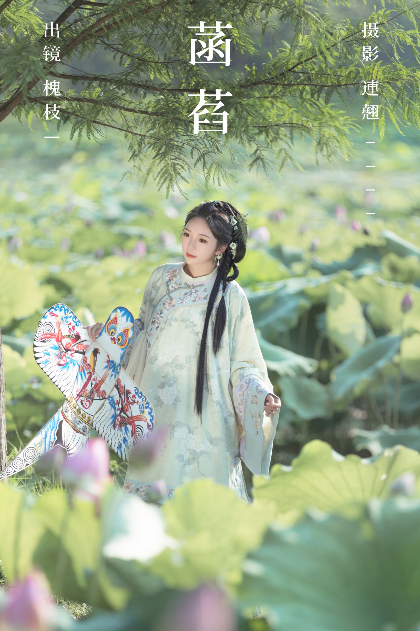 槐枝- – 《菡萏》[36P] 插图1