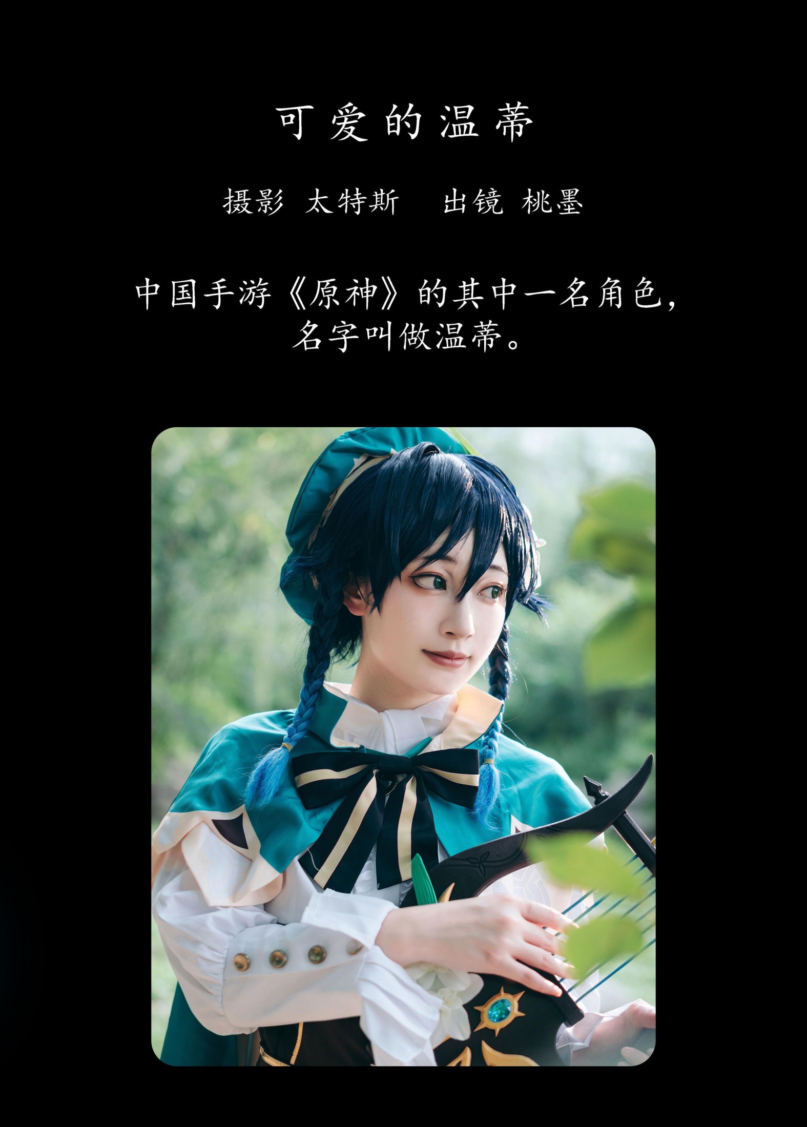 桃墨公子x – 《可爱的温蒂》[22P]