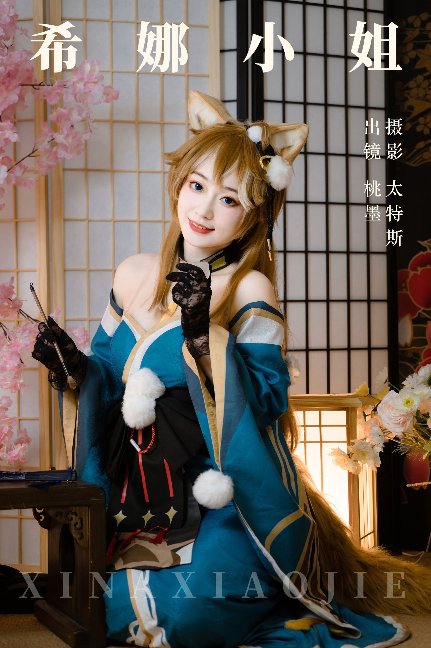 桃墨公子x – 《希娜小姐》[24P]