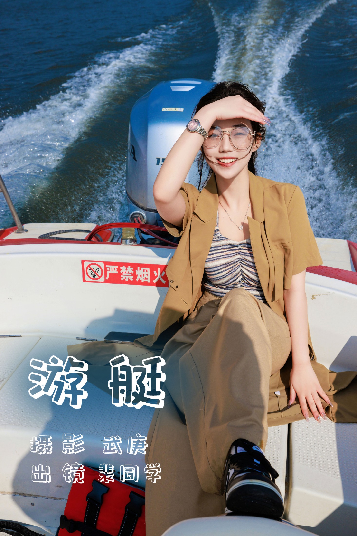 裴同学 – 《游艇》[28P]