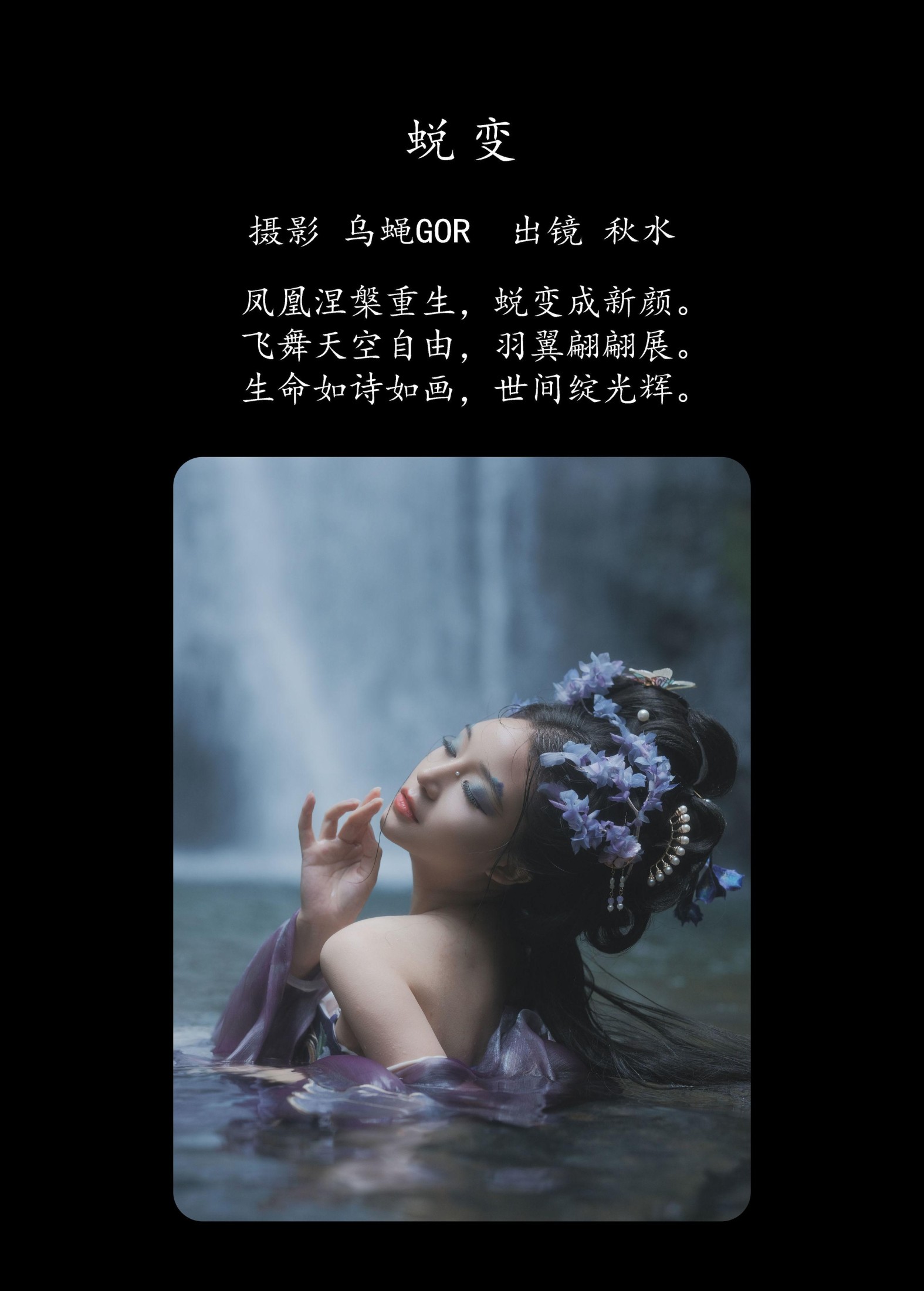琳琅 – 《蜕变》[36P]