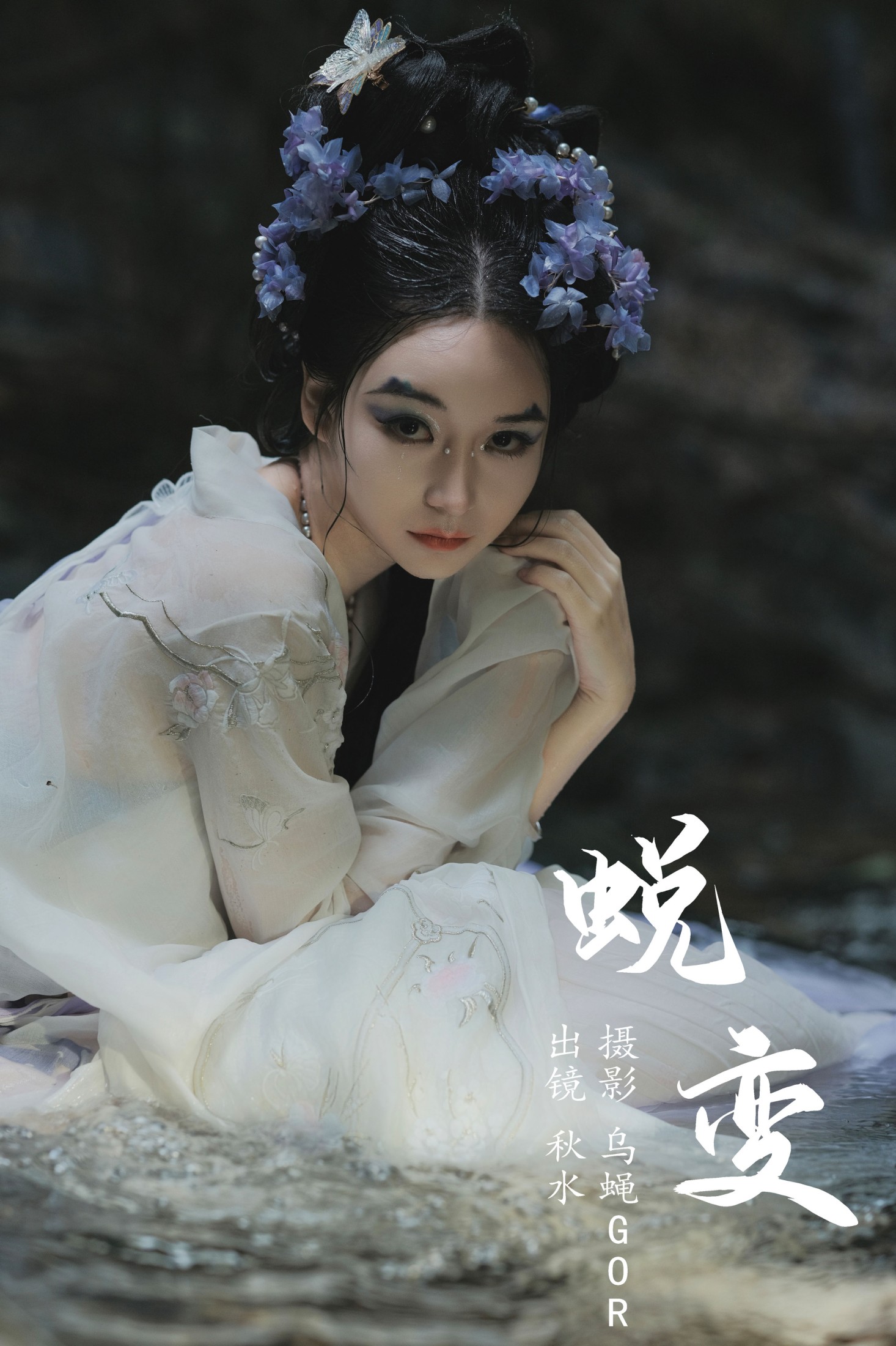 琳琅 – 《蜕变》[36P]