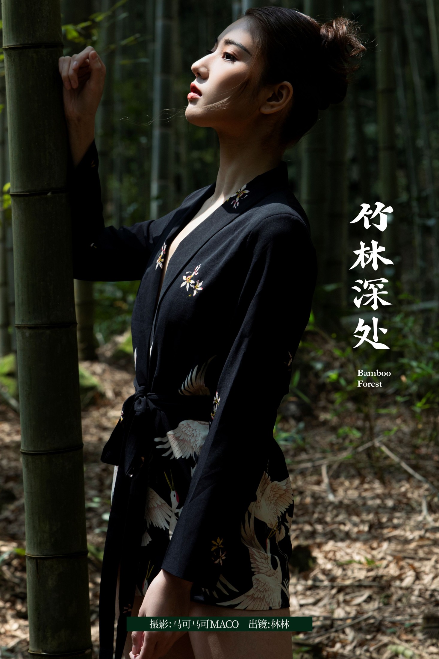林猫儿 – 《竹林深处》[30P] 插图1