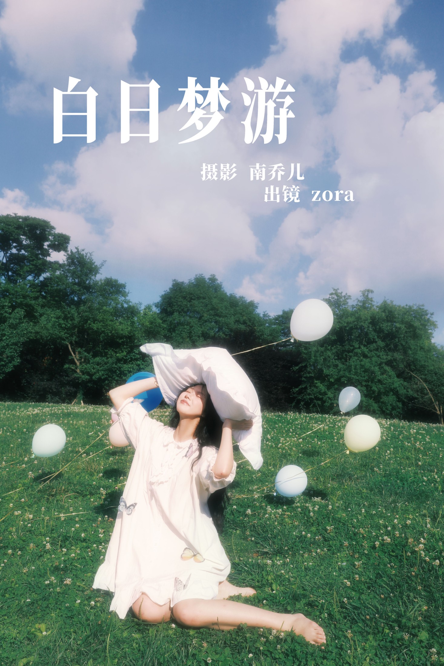 zora – 《白日梦游》[35P] 插图1